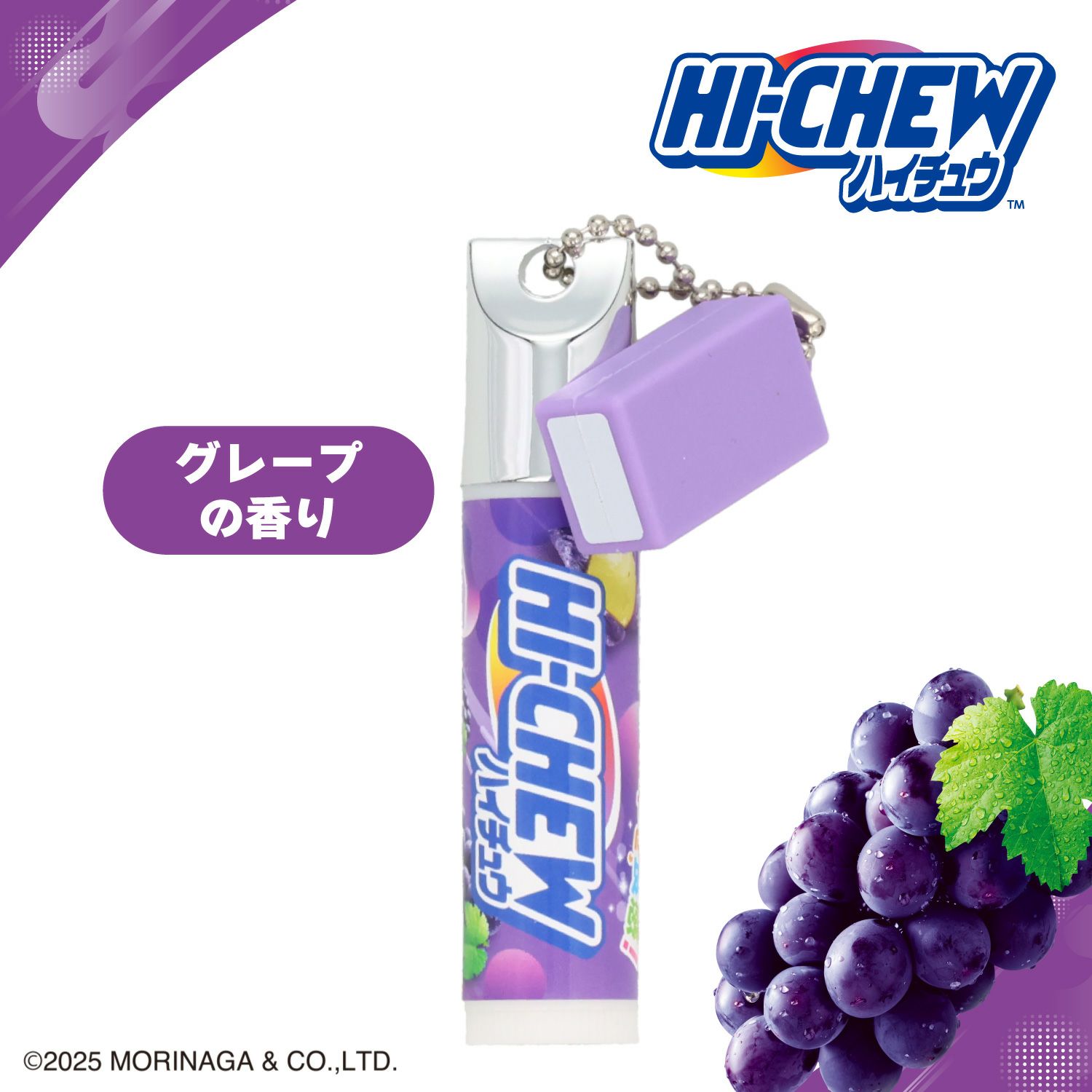 【ケース商品】【全7種×2セット】 森永製菓 ハイチュウ マスコット付きリップクリームセット ＜ 7種×各2個 14個BOXセット ＞