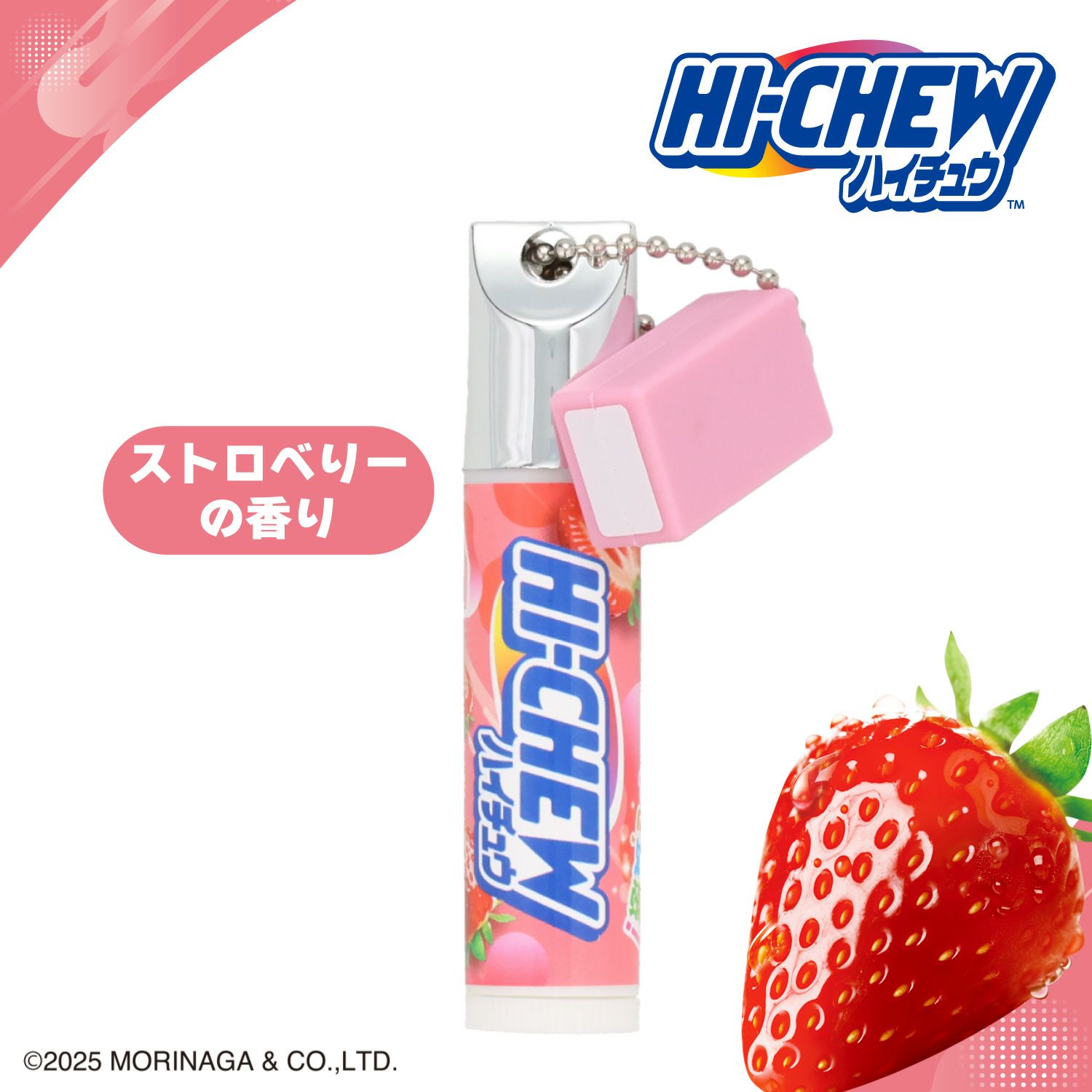 【ケース商品】【全7種×2セット】 森永製菓 ハイチュウ マスコット付きリップクリームセット ＜ 7種×各2個 14個BOXセット ＞