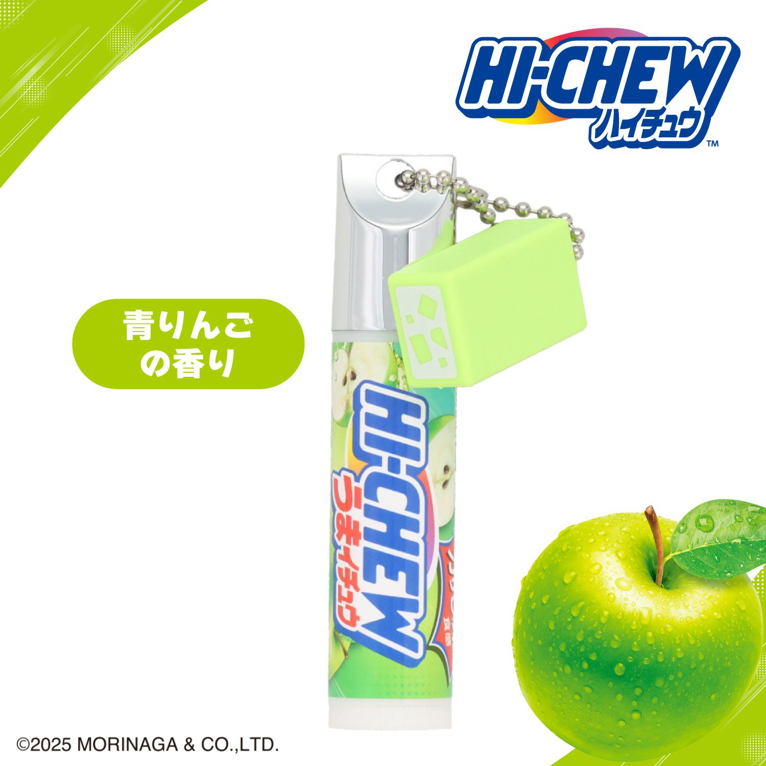 【ケース商品】【全7種×2セット】 森永製菓 ハイチュウ マスコット付きリップクリームセット ＜ 7種×各2個 14個BOXセット ＞
