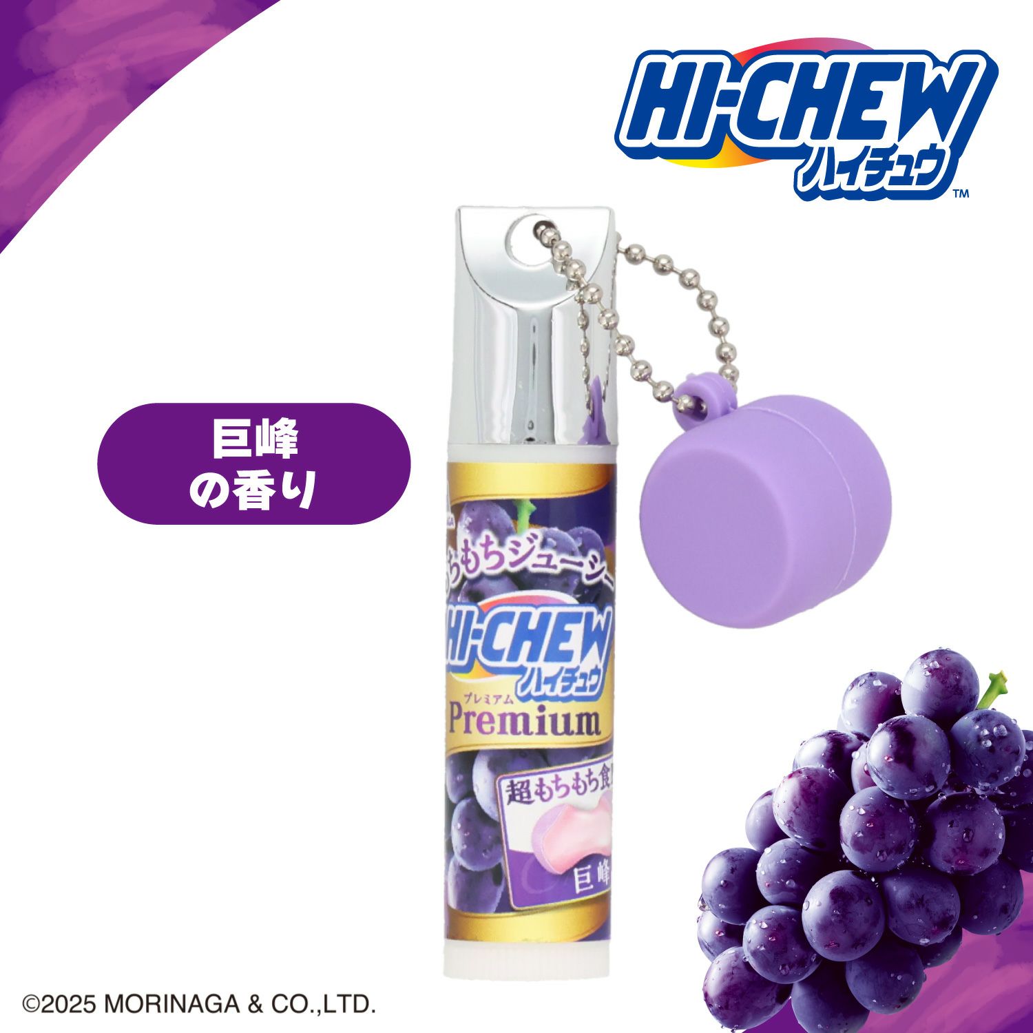 【ケース商品】【全7種×2セット】 森永製菓 ハイチュウ マスコット付きリップクリームセット ＜ 7種×各2個 14個BOXセット ＞