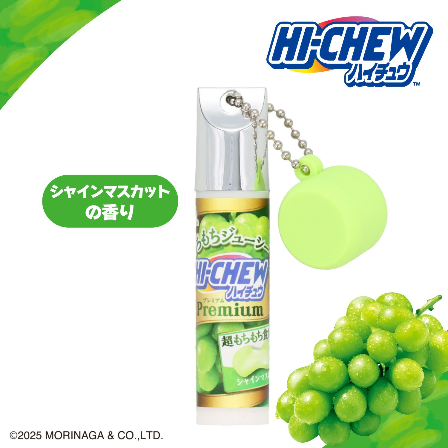 【ケース商品】【全7種×2セット】 森永製菓 ハイチュウ マスコット付きリップクリームセット ＜ 7種×各2個 14個BOXセット ＞