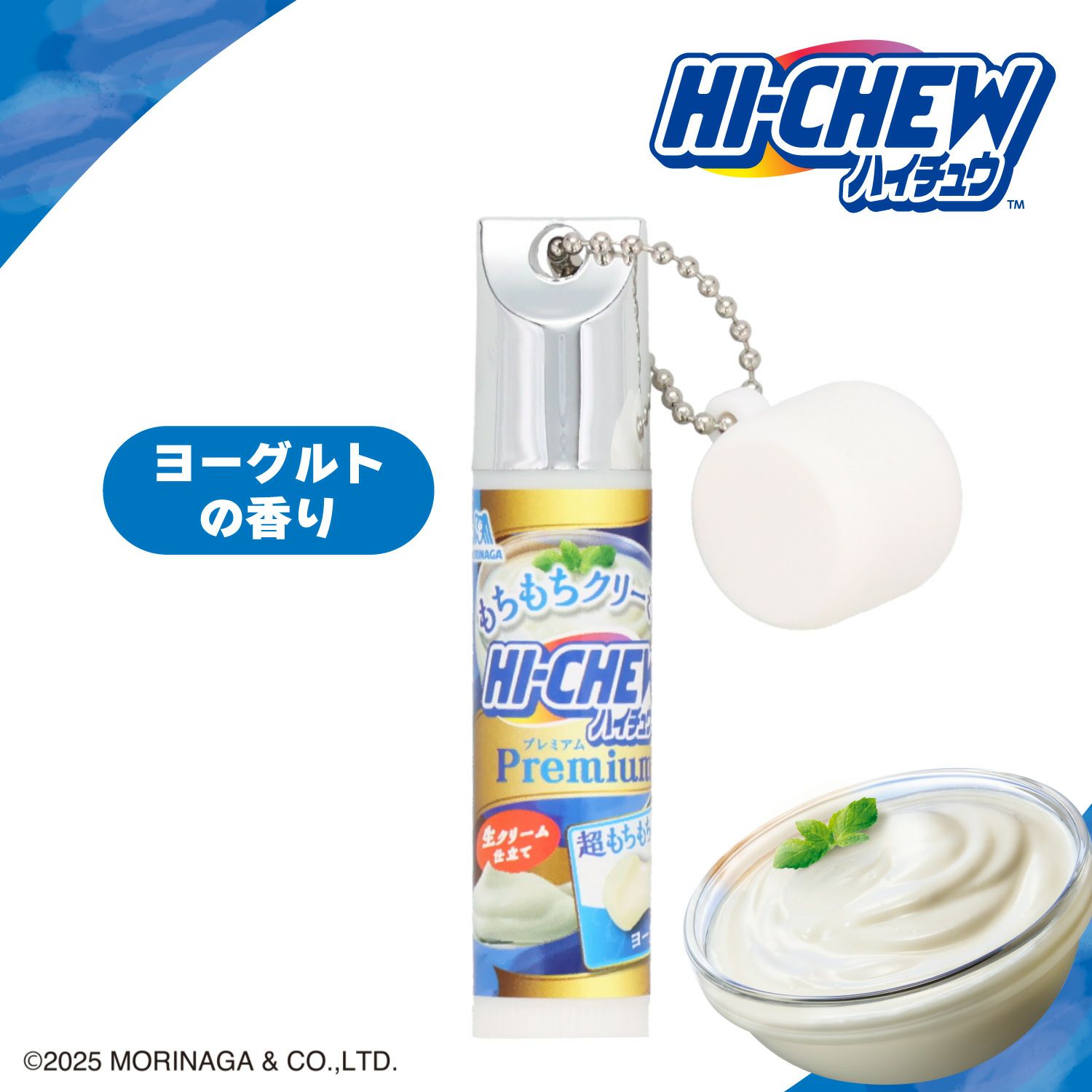 【ケース商品】【全7種×2セット】 森永製菓 ハイチュウ マスコット付きリップクリームセット ＜ 7種×各2個 14個BOXセット ＞