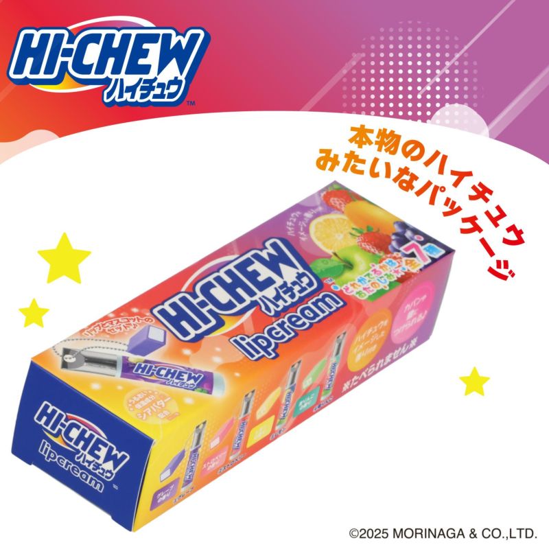 【ケース商品】【全7種×2セット】 森永製菓 ハイチュウ マスコット付きリップクリームセット ＜ 7種×各2個 14個BOXセット ＞