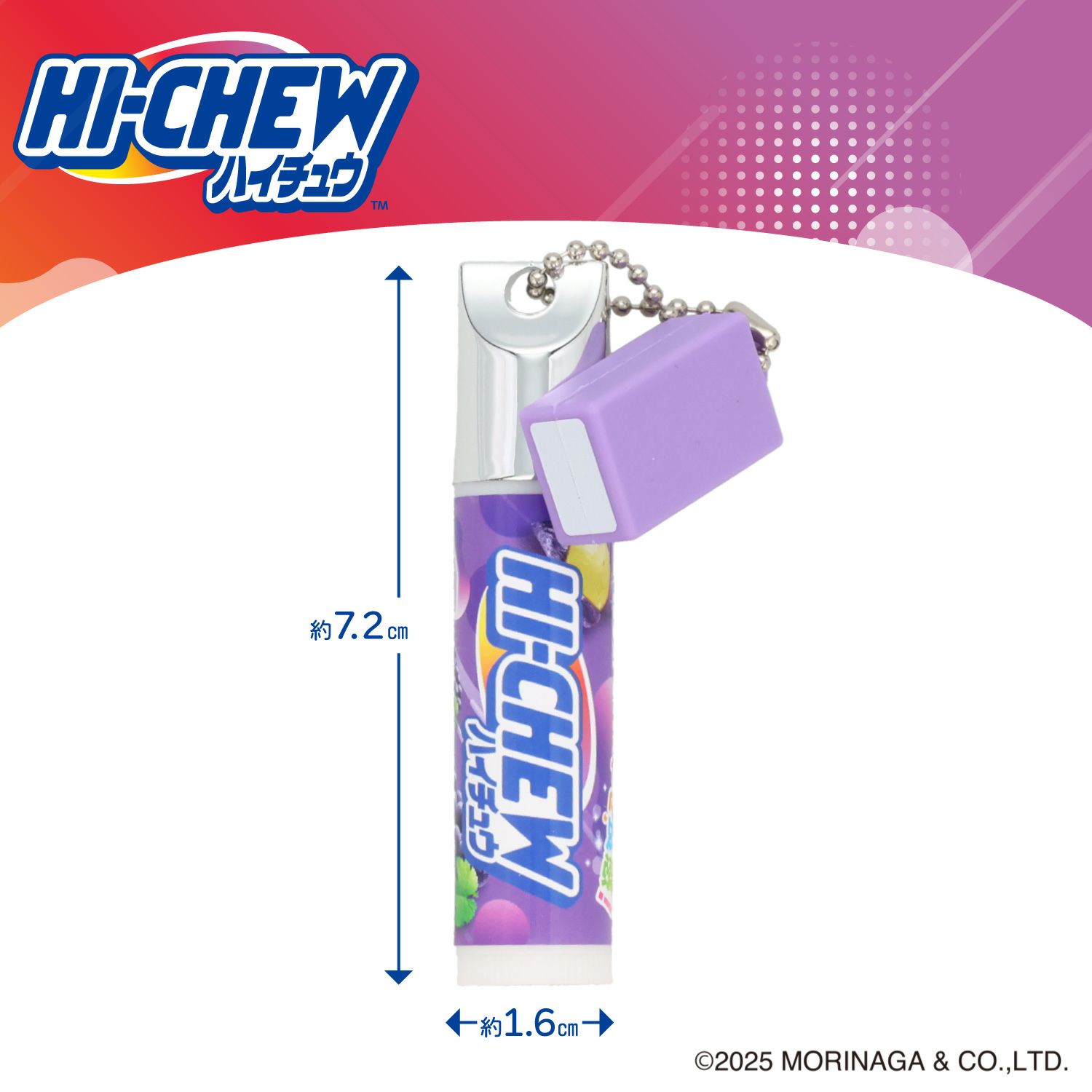 【ケース商品】【全7種×2セット】 森永製菓 ハイチュウ マスコット付きリップクリームセット ＜ 7種×各2個 14個BOXセット ＞