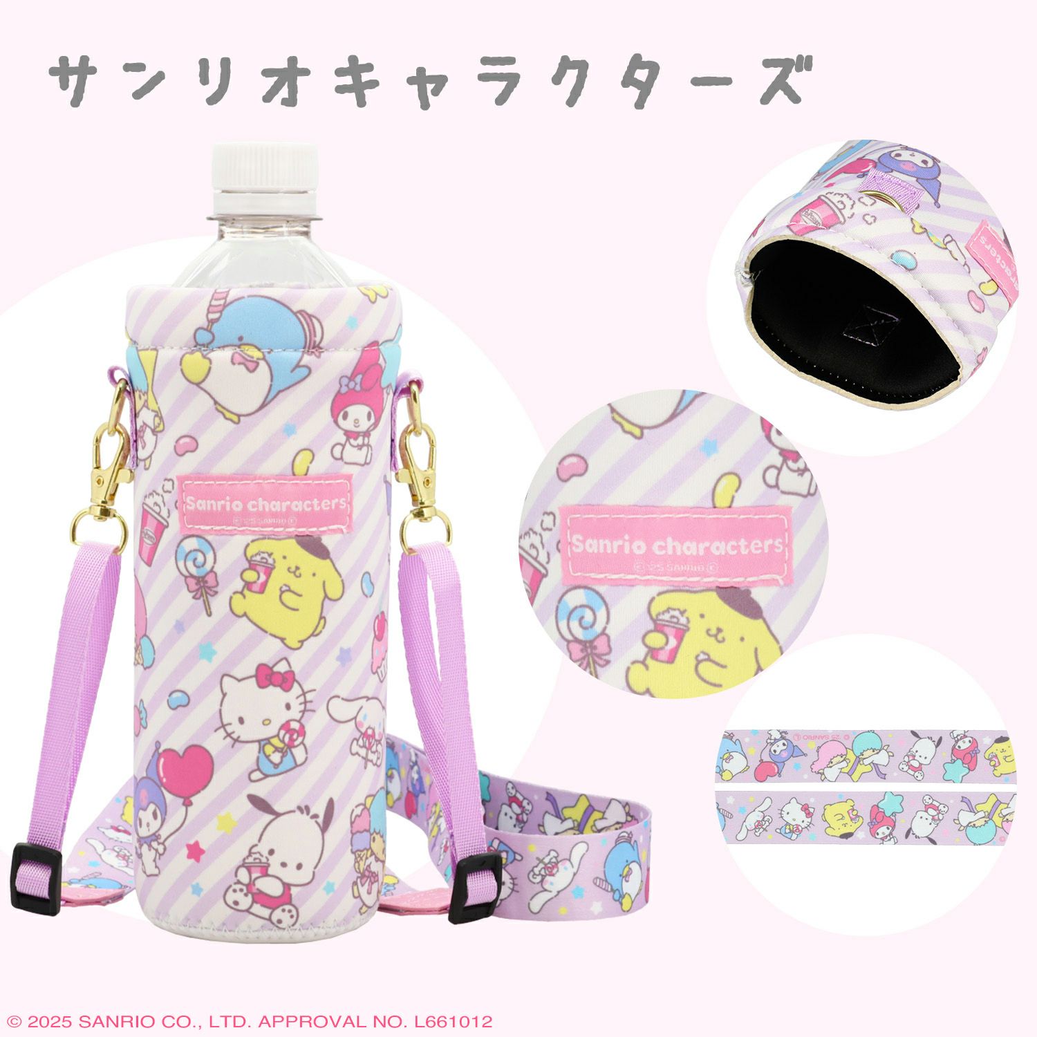 ナムコ　サンリオ　カラフルバスタイム　ウォーターボトル　10点 バスタイムを楽しむサンリオキャラクターズがとってもキュート
