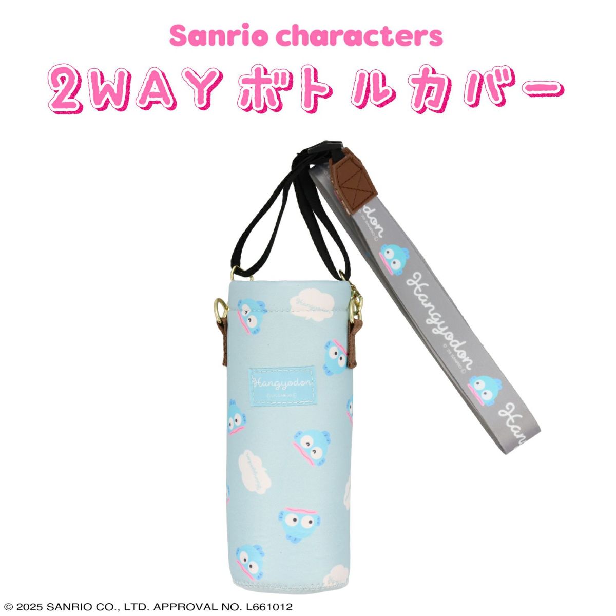 SWIMMER 2WAYボトルカバー ＜ ピンク ＞ SWM24236 | 粧美堂