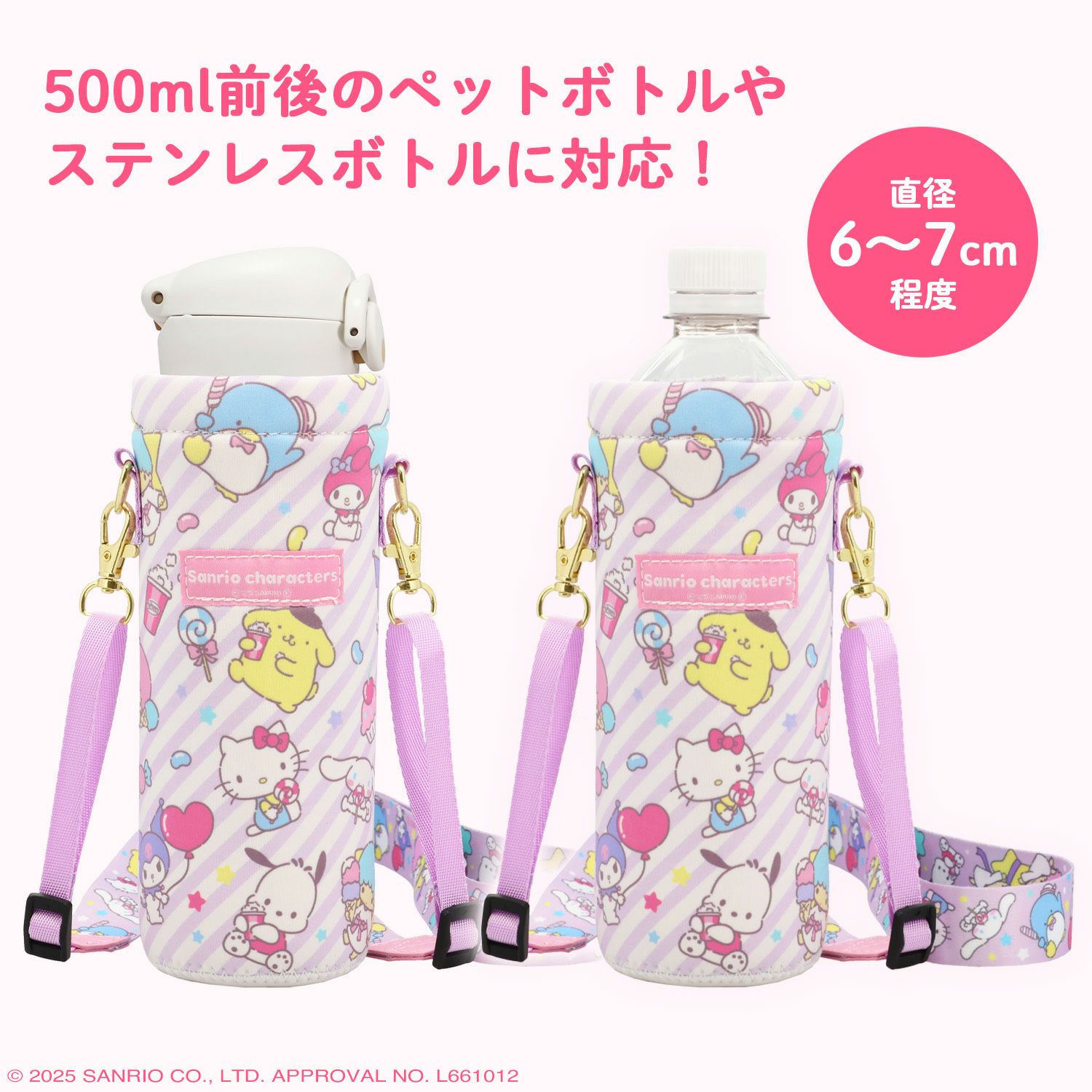 サンリオキャラクターズ 2WAYボトルカバー ＜ ハンギョドン ＞
