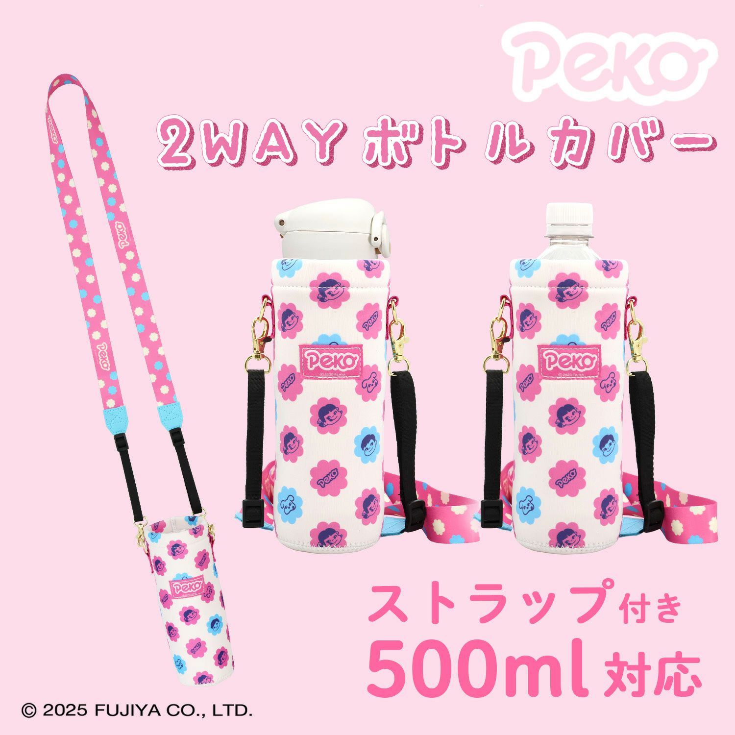 ミルキーペコ99 Amazon｜ティーズファクトリー ペコちゃんクリアボトル ミルキー