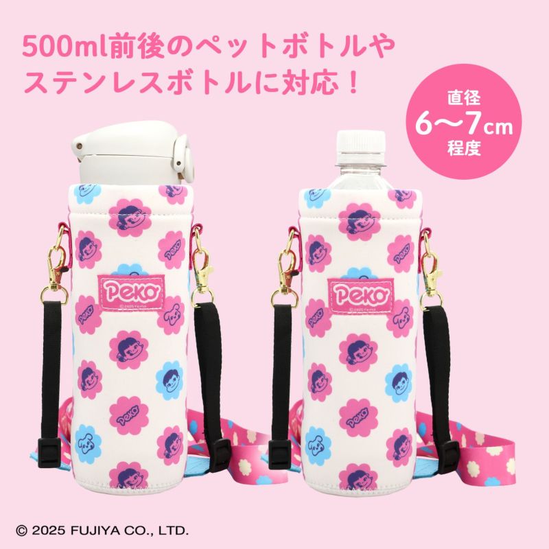 不二家 2WAYボトルカバー ＜ ペコちゃん ＞