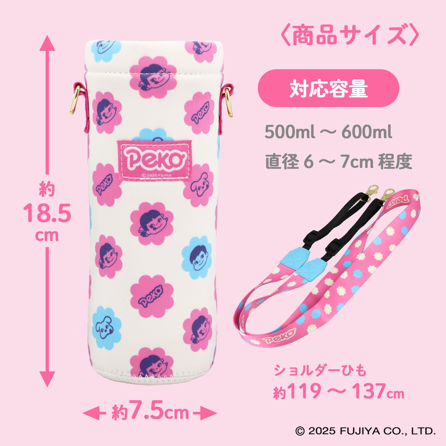 不二家 2WAYボトルカバー ＜ ペコちゃん ＞