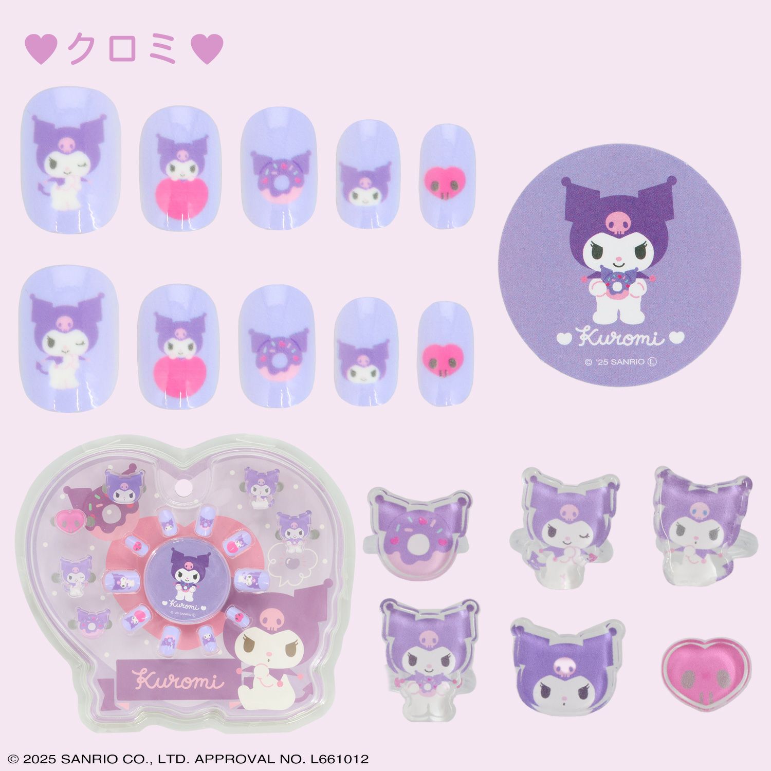 サンリオキャラクターズ ネイルチップ&リングセット ＜クロミ＞