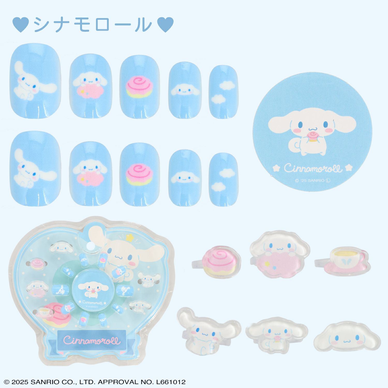 サンリオキャラクターズ ネイルチップ&リングセット ＜シナモロール＞