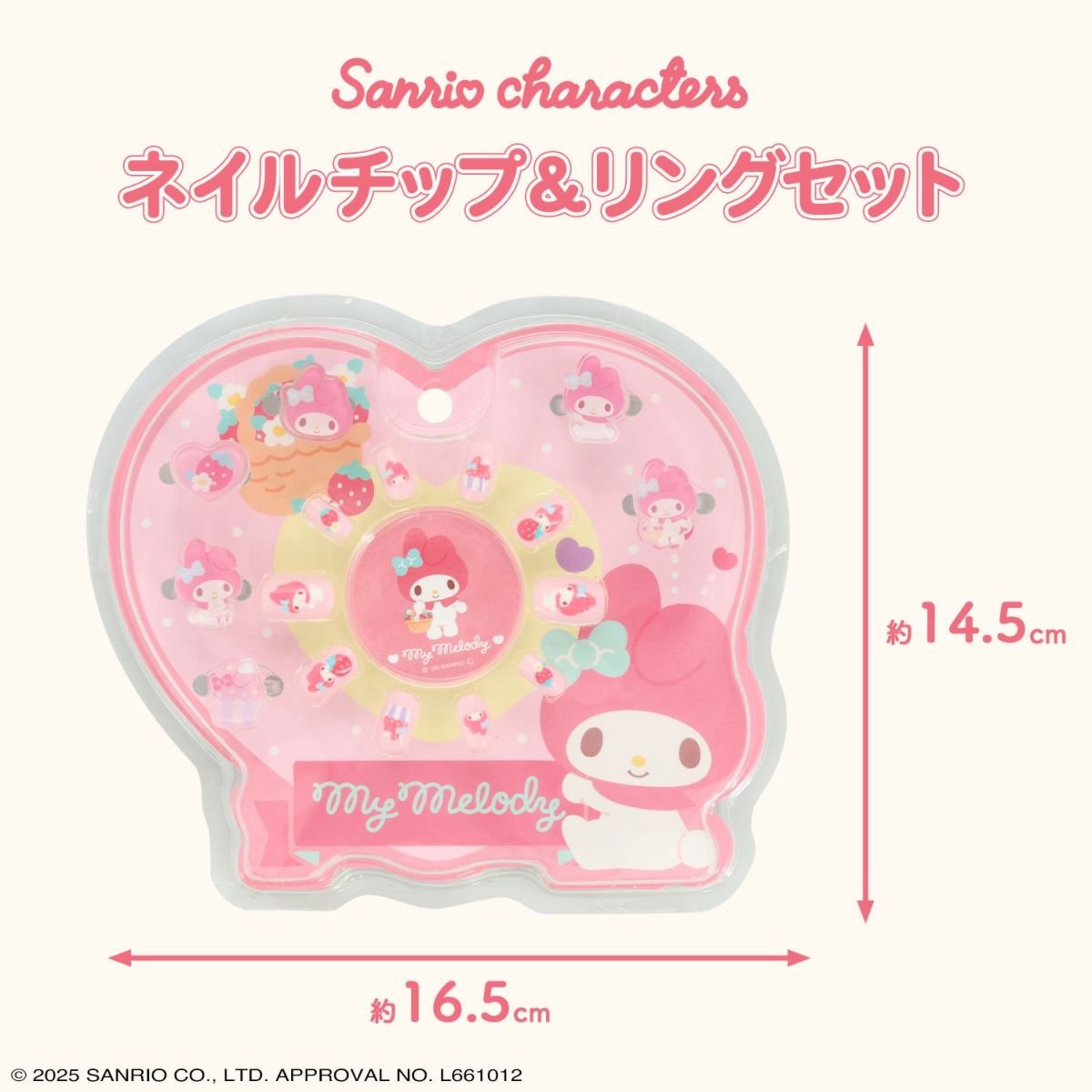 サンリオキャラクターズ ネイルチップ&リングセット ＜シナモロール＞