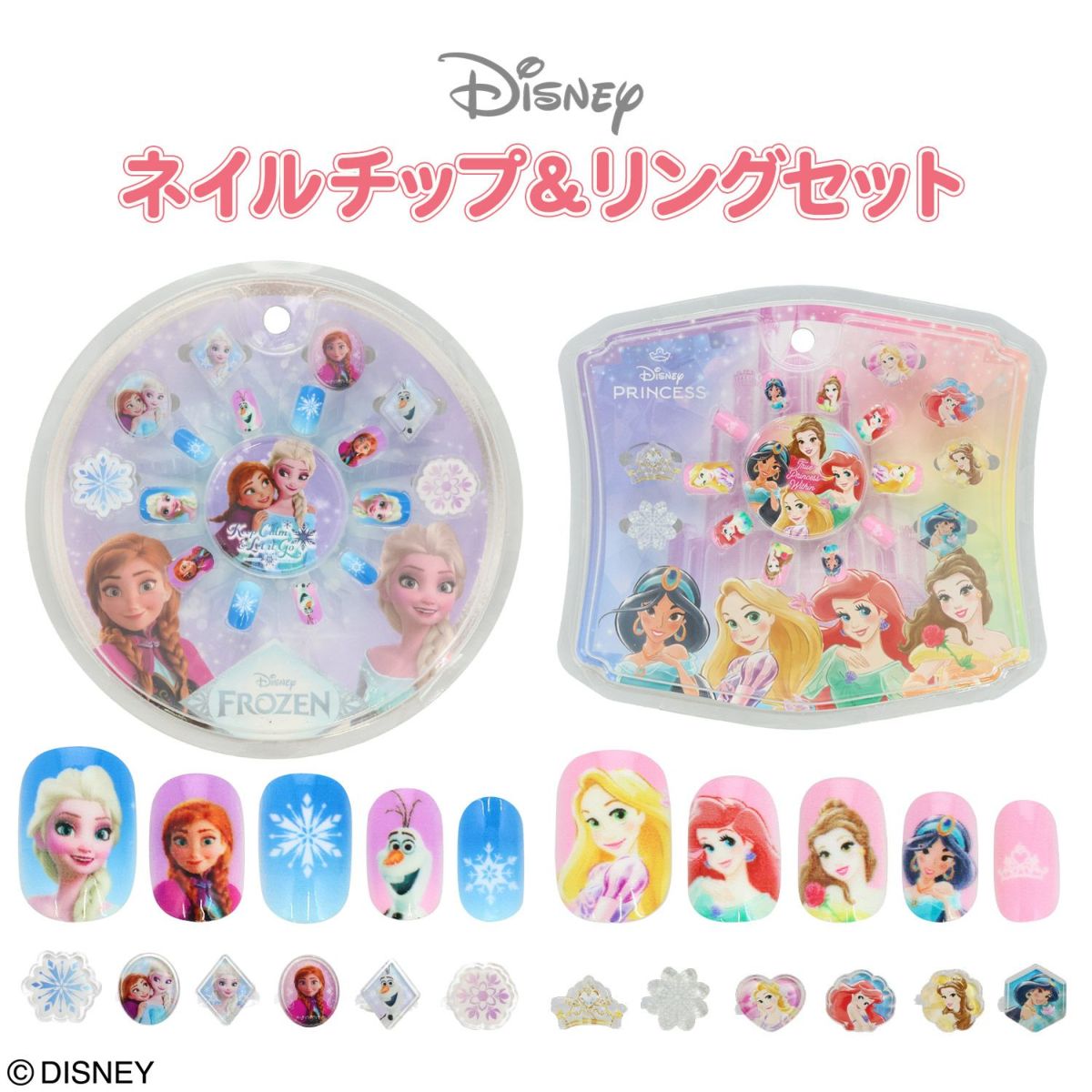 Disney ネイルチップ&リングセット ＜ディズニープリンセス＞
