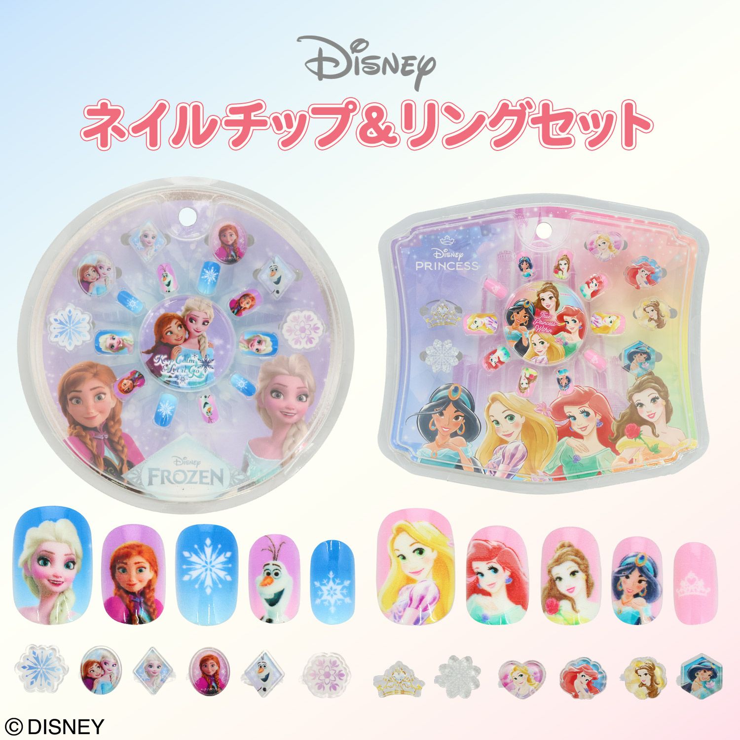  Disney ネイルチップ&リングセット ＜ディズニープリンセス＞