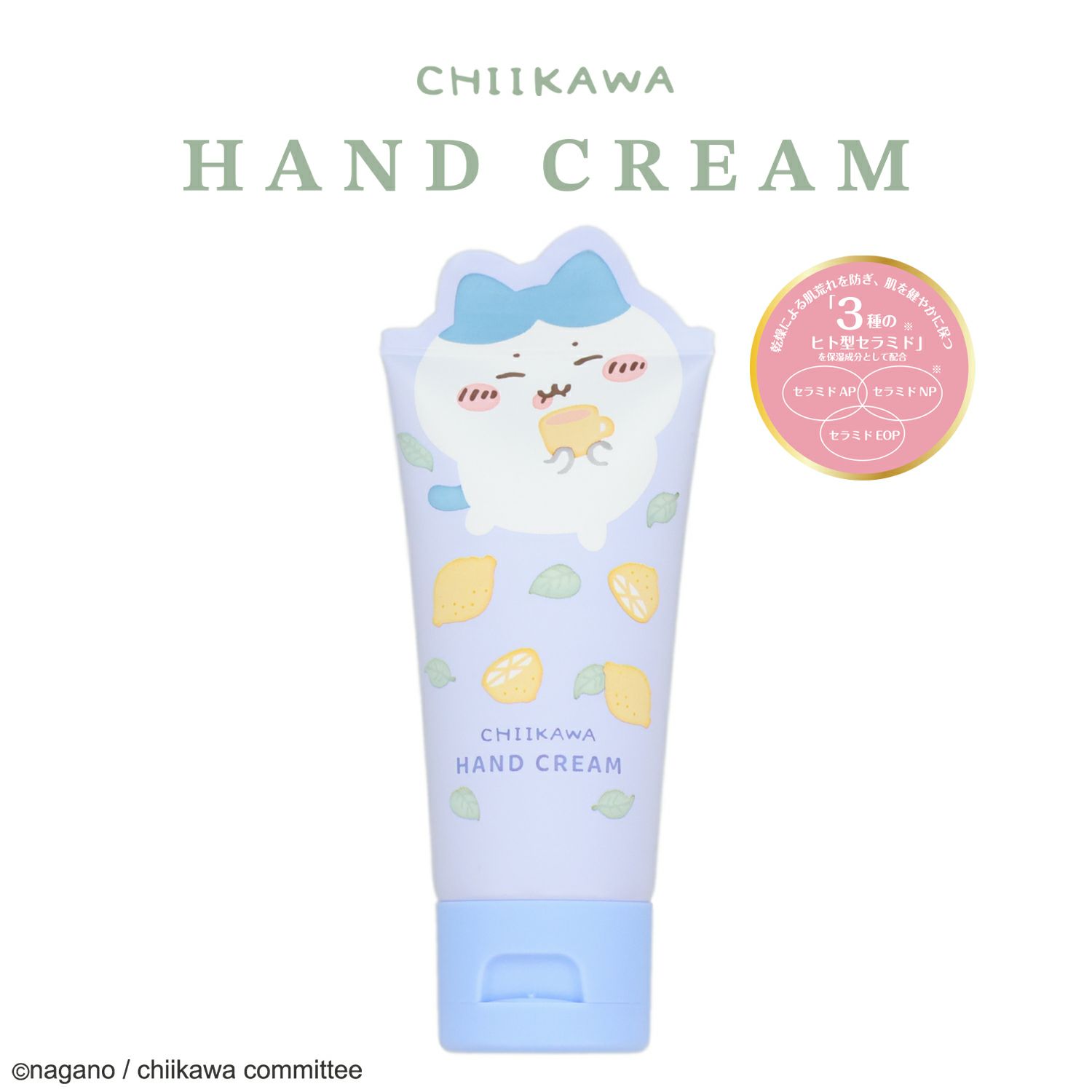 ちいかわ ダイカットコスメシリーズ ハンドクリーム ＜ハチワレ＞