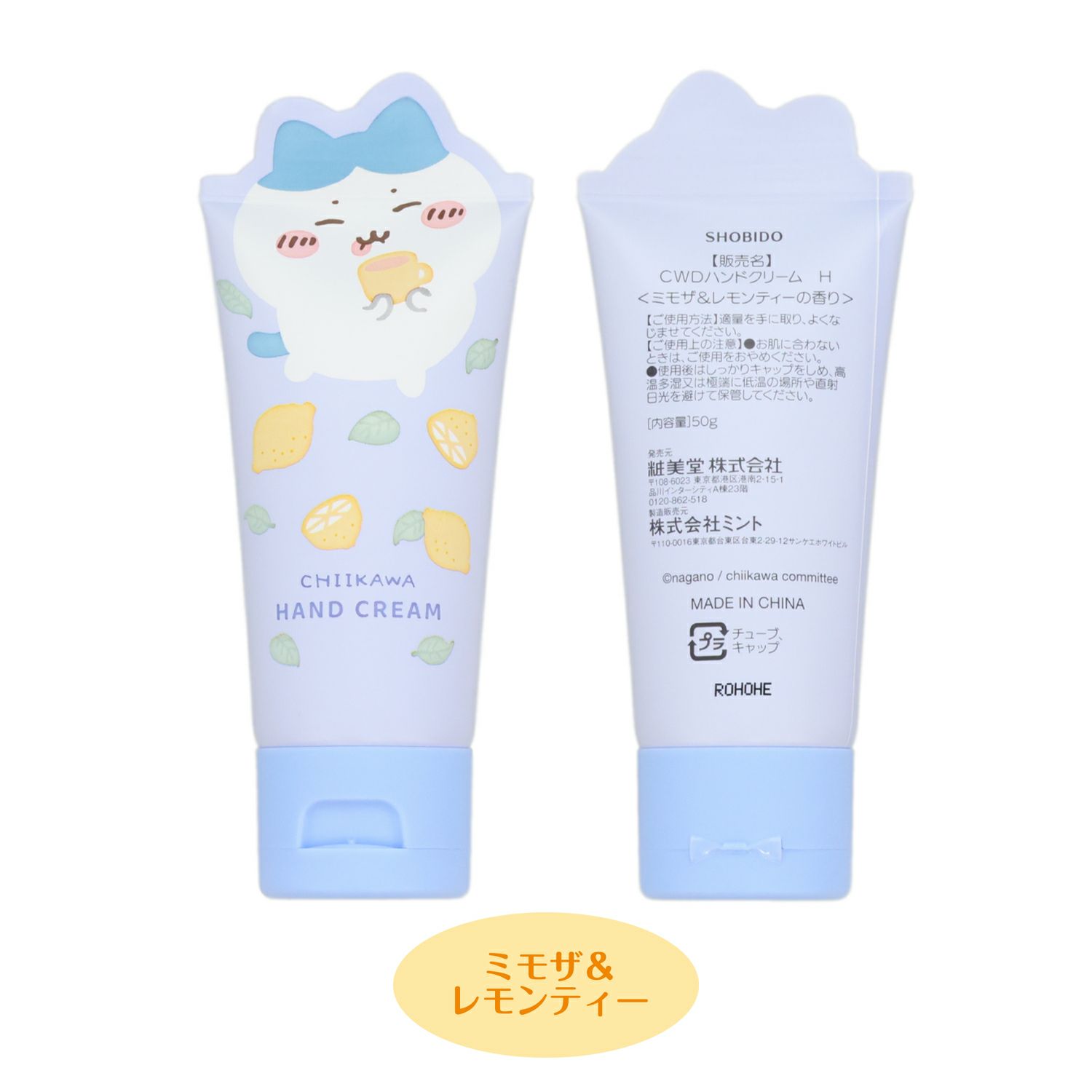 ちいかわ ダイカットコスメシリーズ ハンドクリーム ＜ハチワレ＞