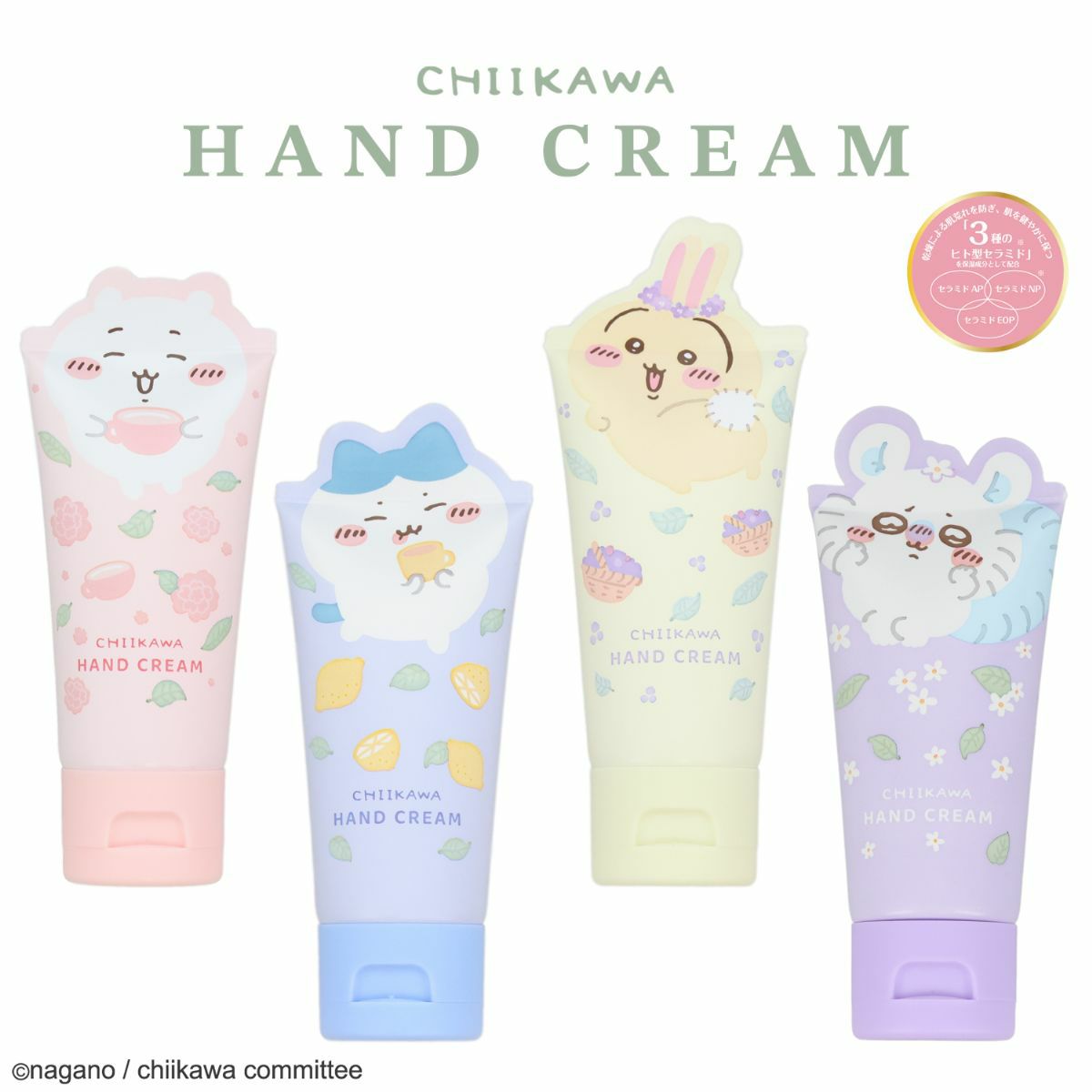ちいかわ ダイカットコスメシリーズ ハンドクリーム ＜モモンガ＞