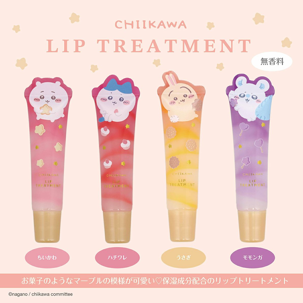 ちいかわ ダイカットコスメシリーズ リップトリートメント ＜ハチワレ＞