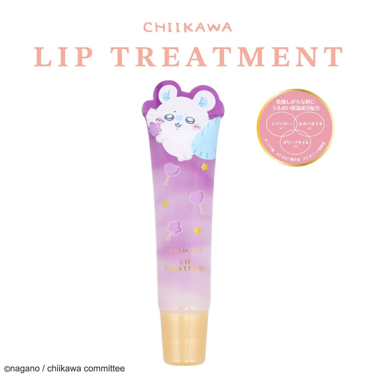 ちいかわ ダイカットコスメシリーズ リップトリートメント ＜モモンガ＞