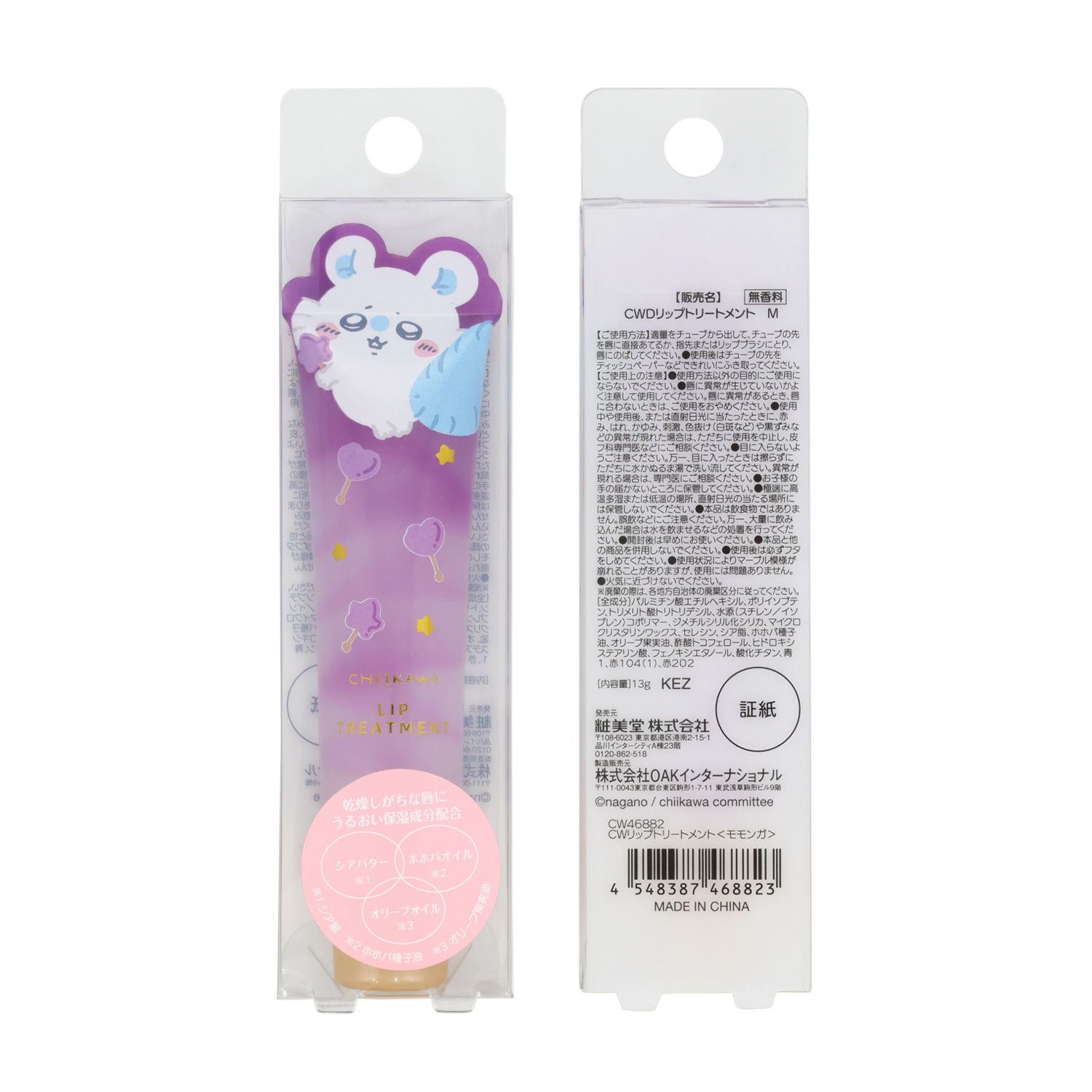 ちいかわ ダイカットコスメシリーズ リップトリートメント ＜モモンガ＞