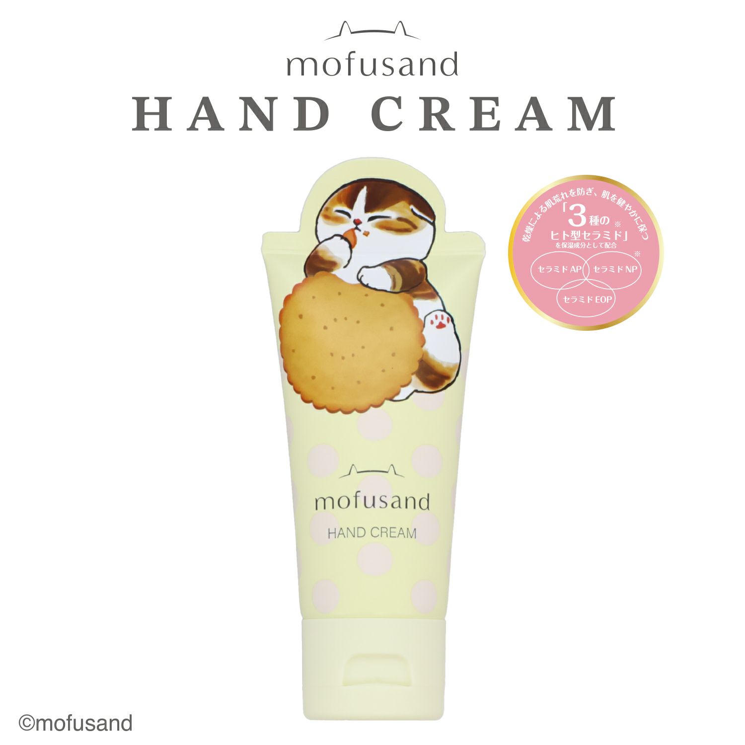 mofusand ダイカットコスメシリーズ ハンドクリーム ＜イエロー＞
