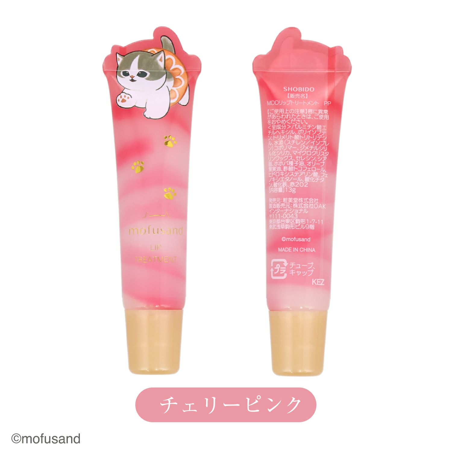 mofusand ダイカットコスメシリーズ リップトリートメント ＜チェリーピンク＞