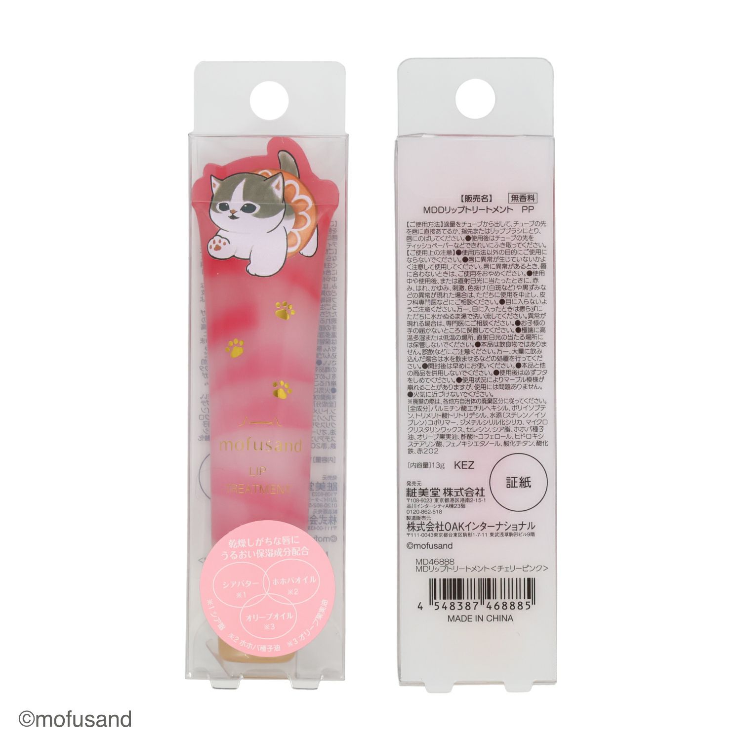 mofusand ダイカットコスメシリーズ リップトリートメント ＜チェリーピンク＞