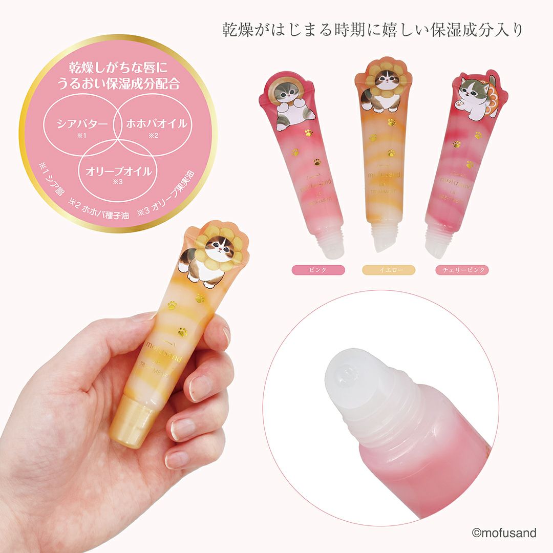 mofusand ダイカットコスメシリーズ リップトリートメント ＜チェリーピンク＞