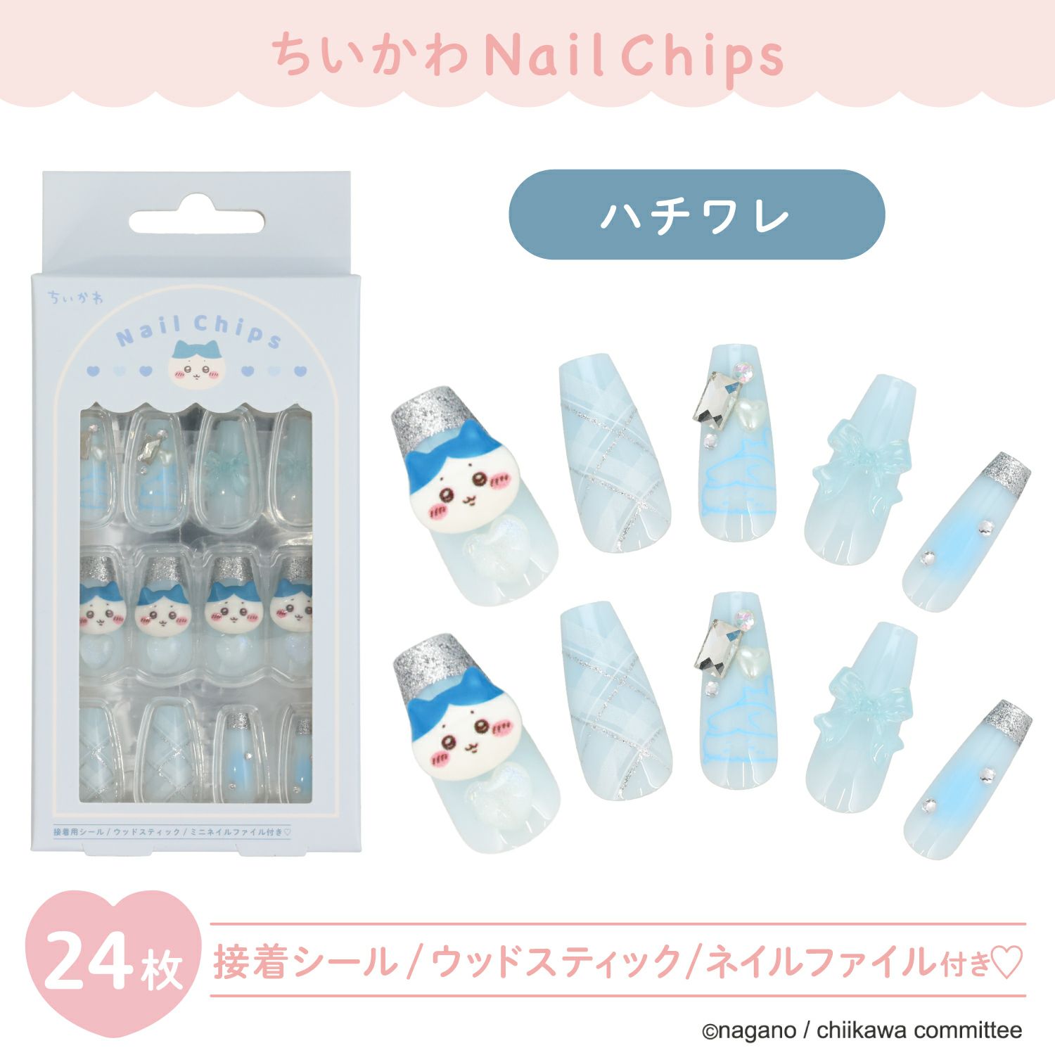 ちいかわ ネイルチップ ＜ハチワレ＞