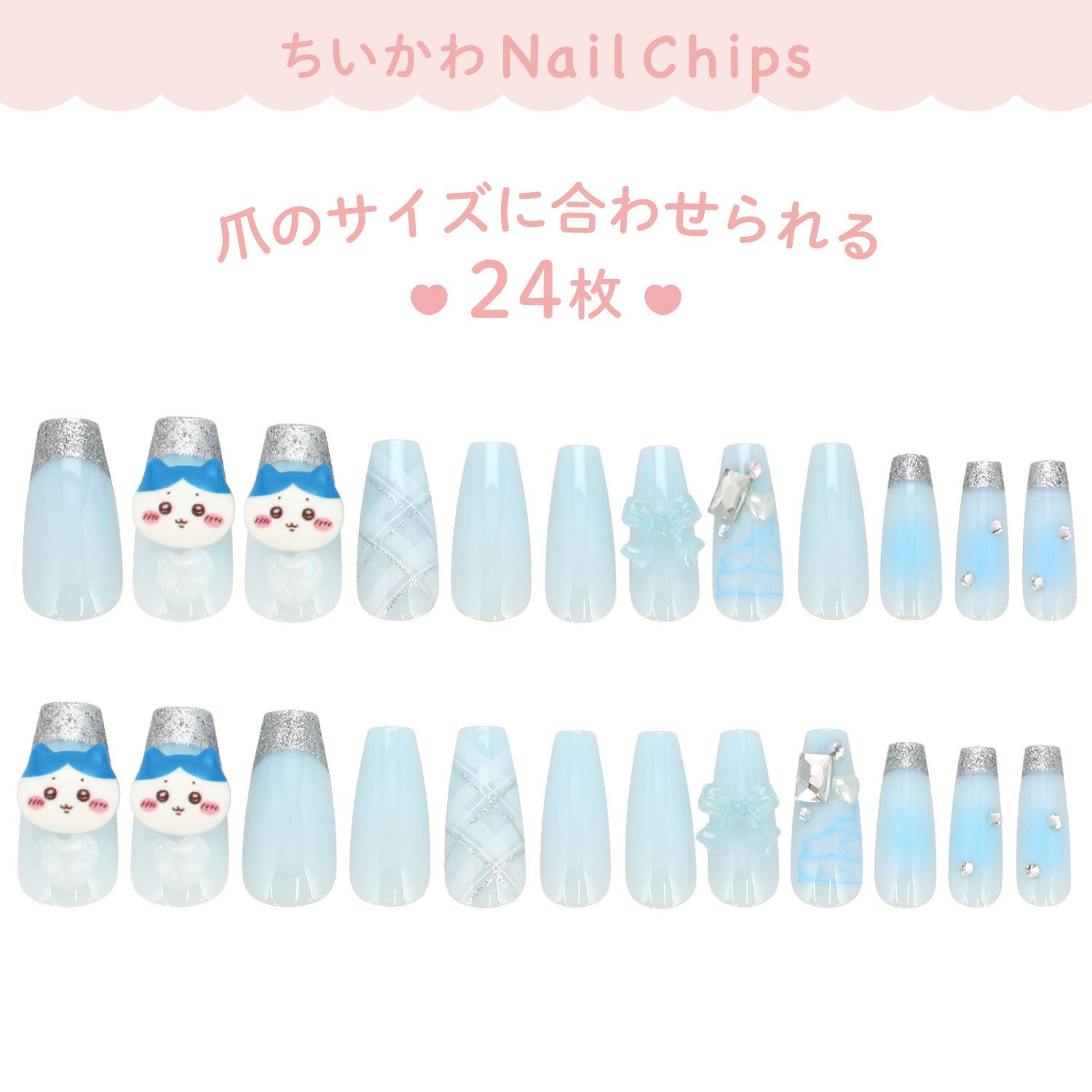 ちいかわ ネイルチップ ＜ハチワレ＞