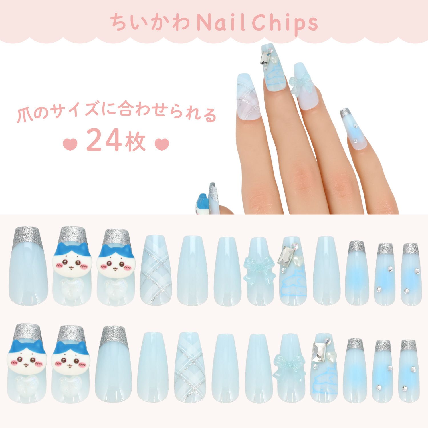 ちいかわ ネイルチップ ＜ハチワレ＞