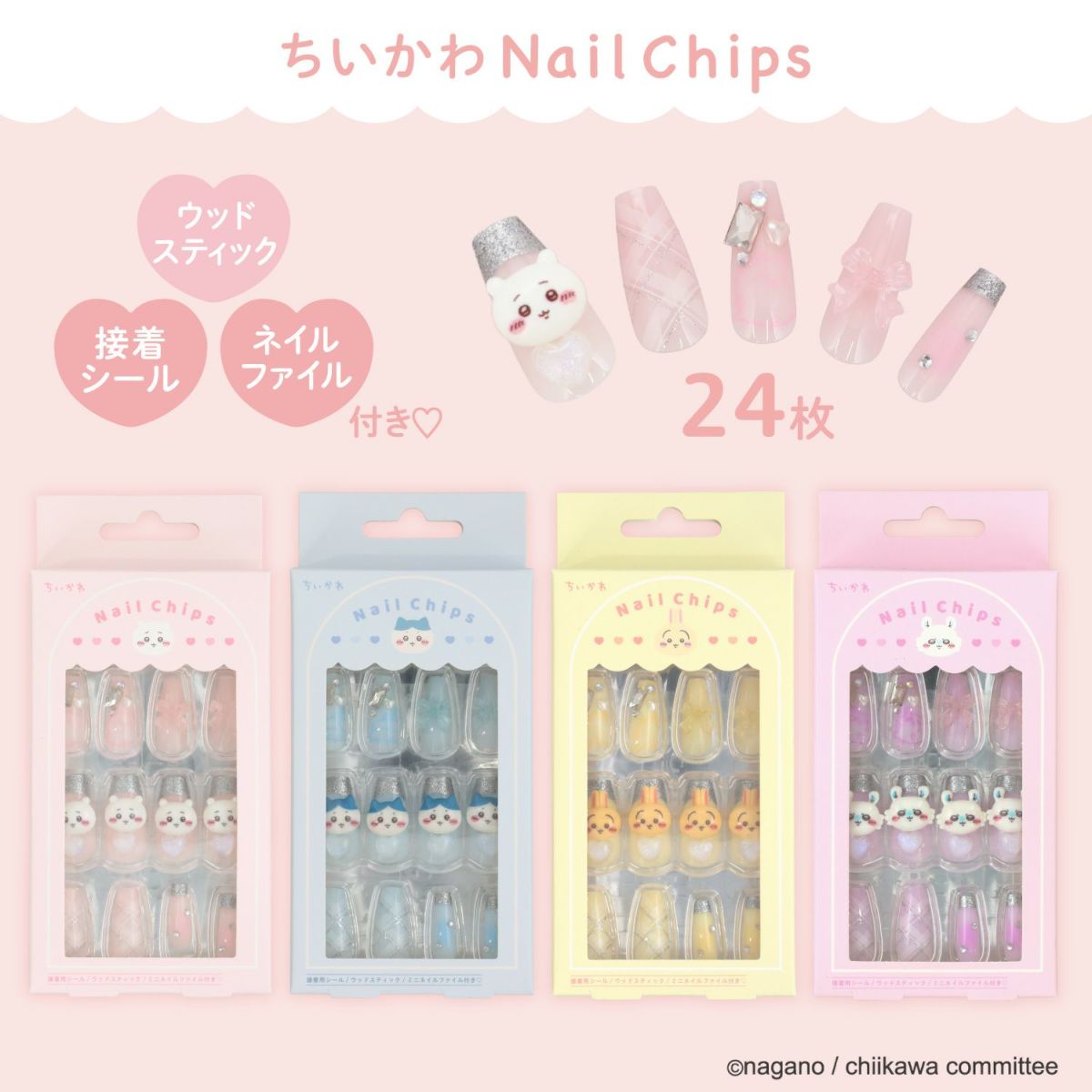 ちいかわ ネイルチップ ＜ハチワレ＞