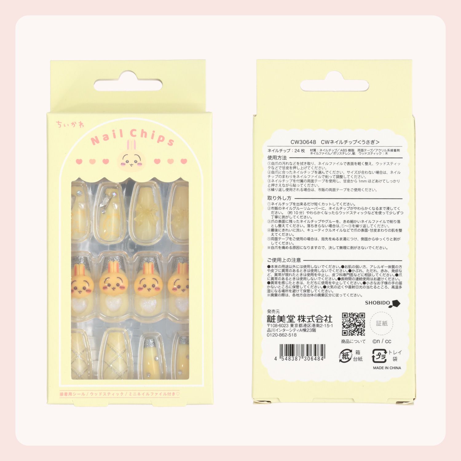 ちいかわ ネイルチップ ＜うさぎ＞