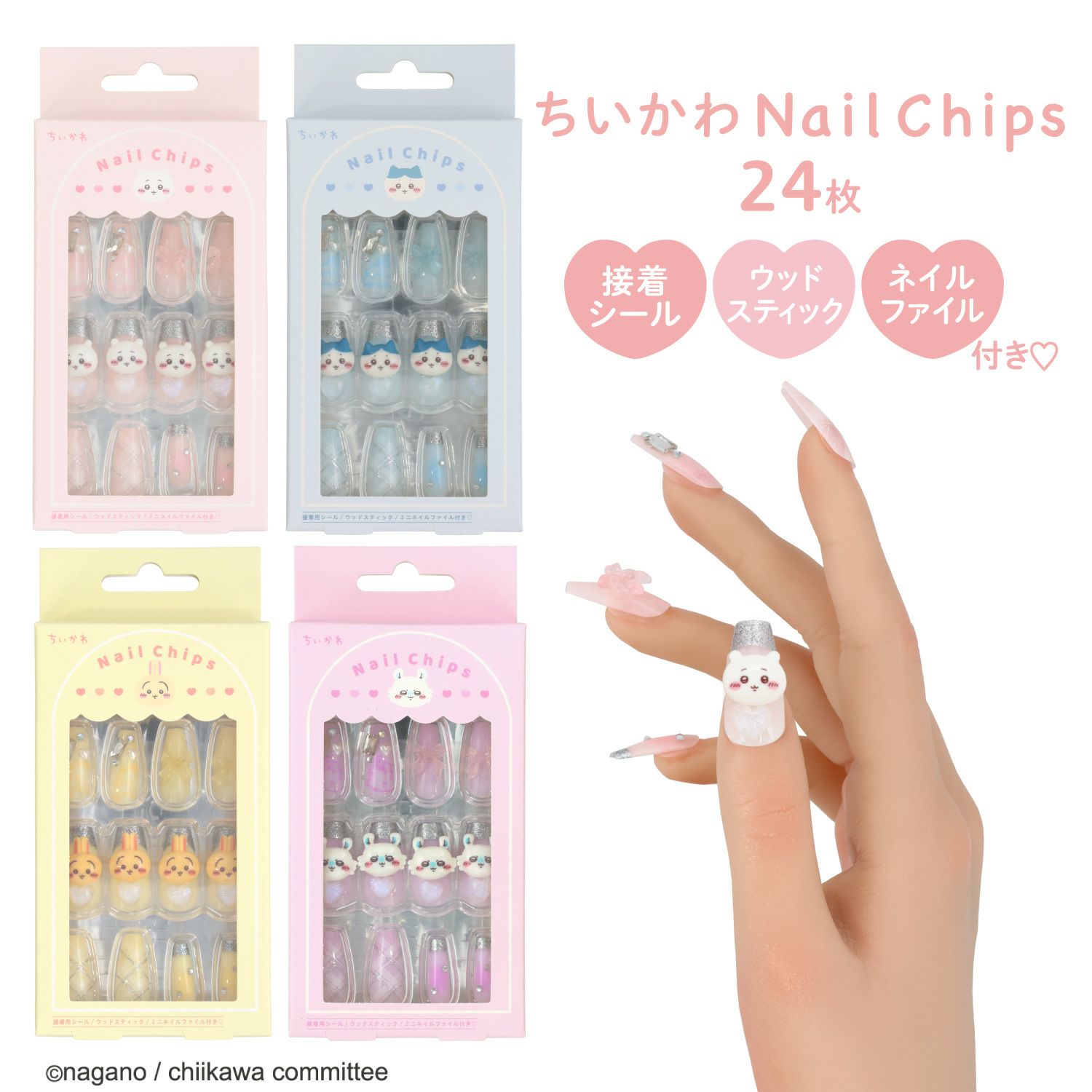 ちいかわ ネイルチップ ＜うさぎ＞