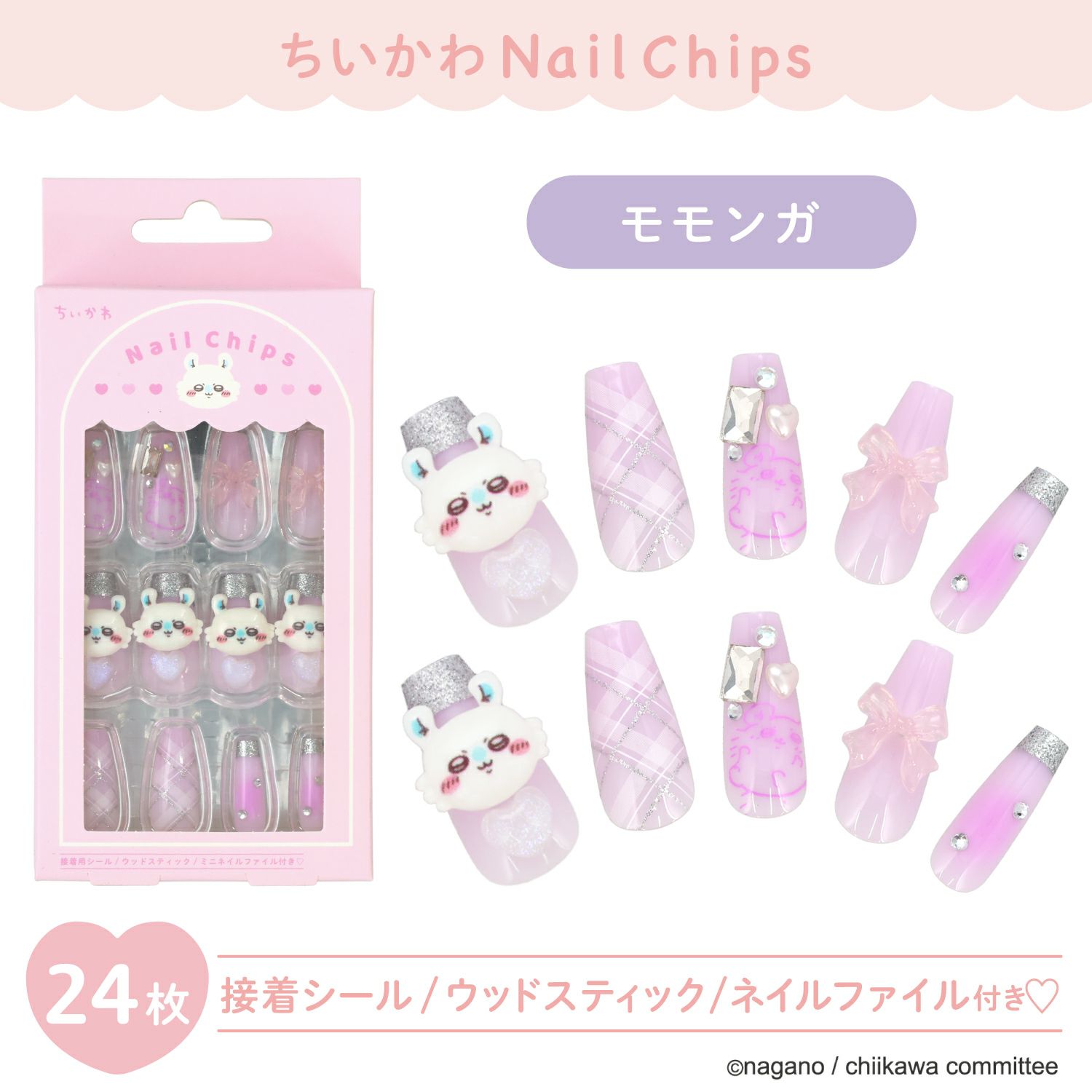ちいかわ ネイルチップ ＜モモンガ＞