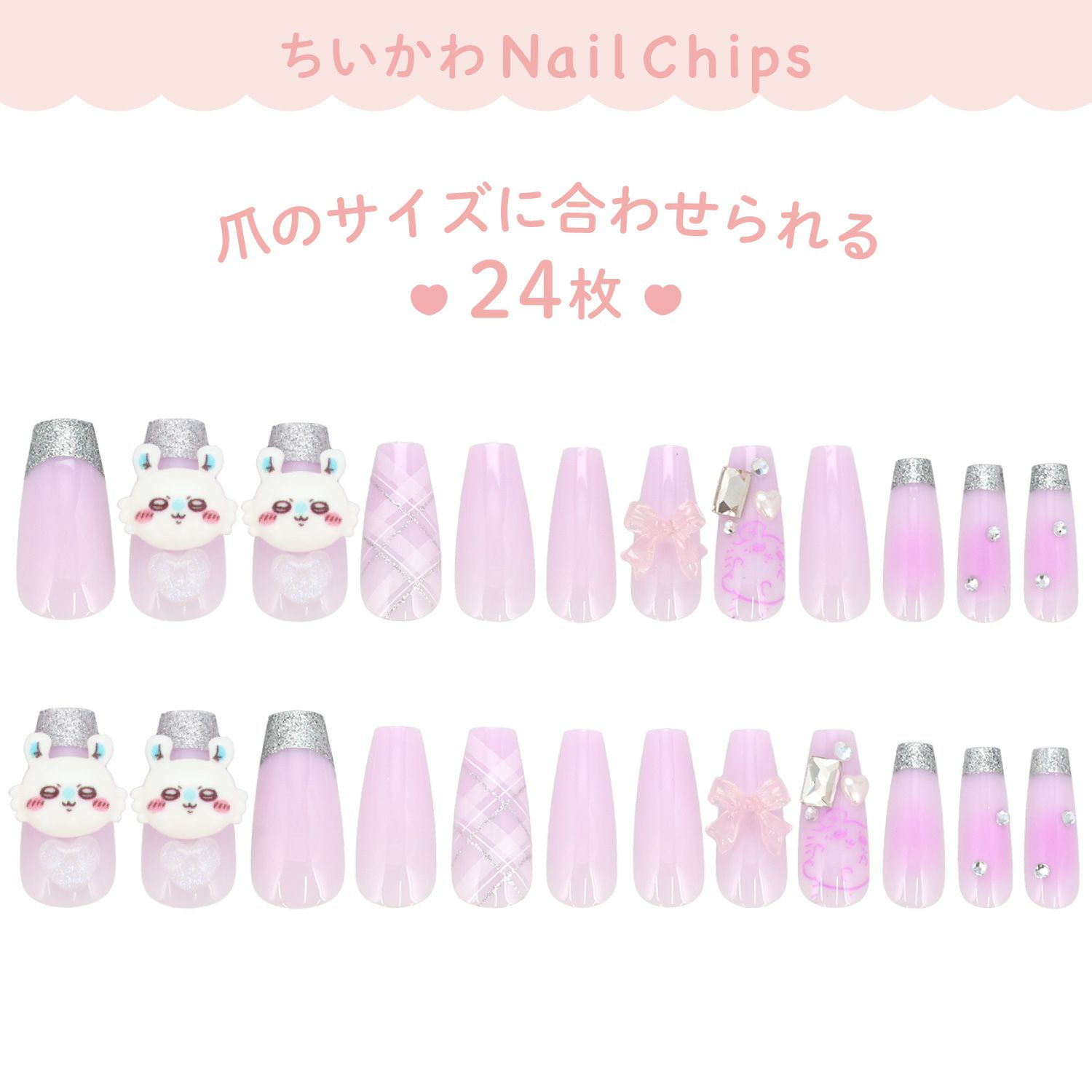 ちいかわ ネイルチップ ＜モモンガ＞