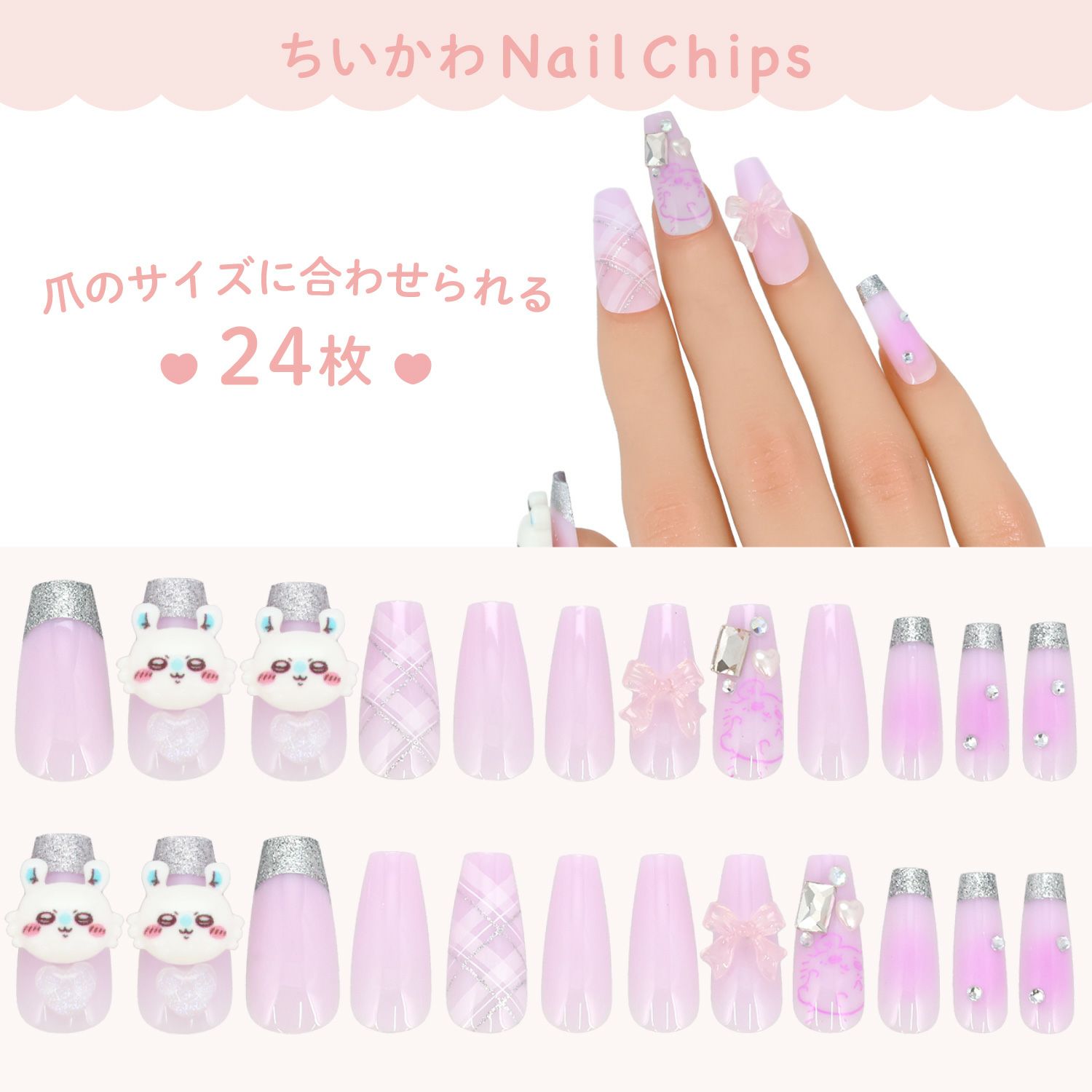 ちいかわ ネイルチップ ＜モモンガ＞