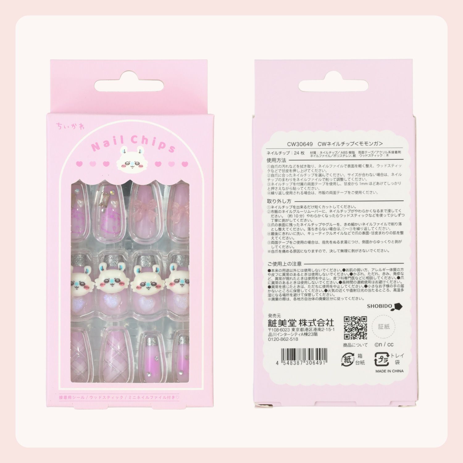 ちいかわ ネイルチップ ＜モモンガ＞
