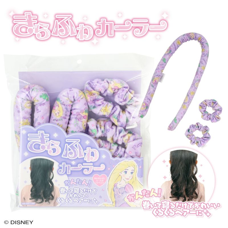 Disney きらふわカーラー ＜ ラプンツェル ＞