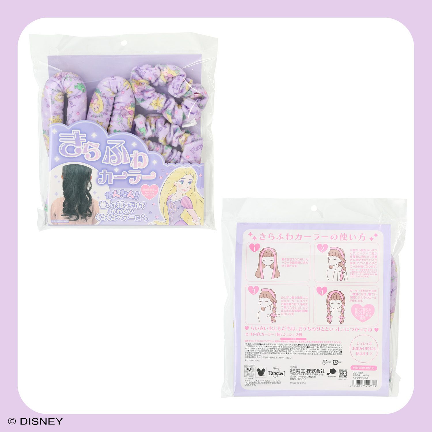 Disney きらふわカーラー ＜ ラプンツェル ＞