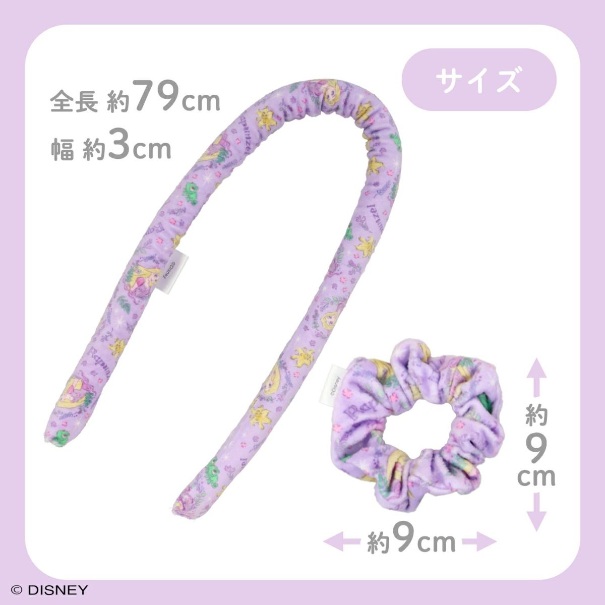 Disney きらふわカーラー ＜ ラプンツェル ＞