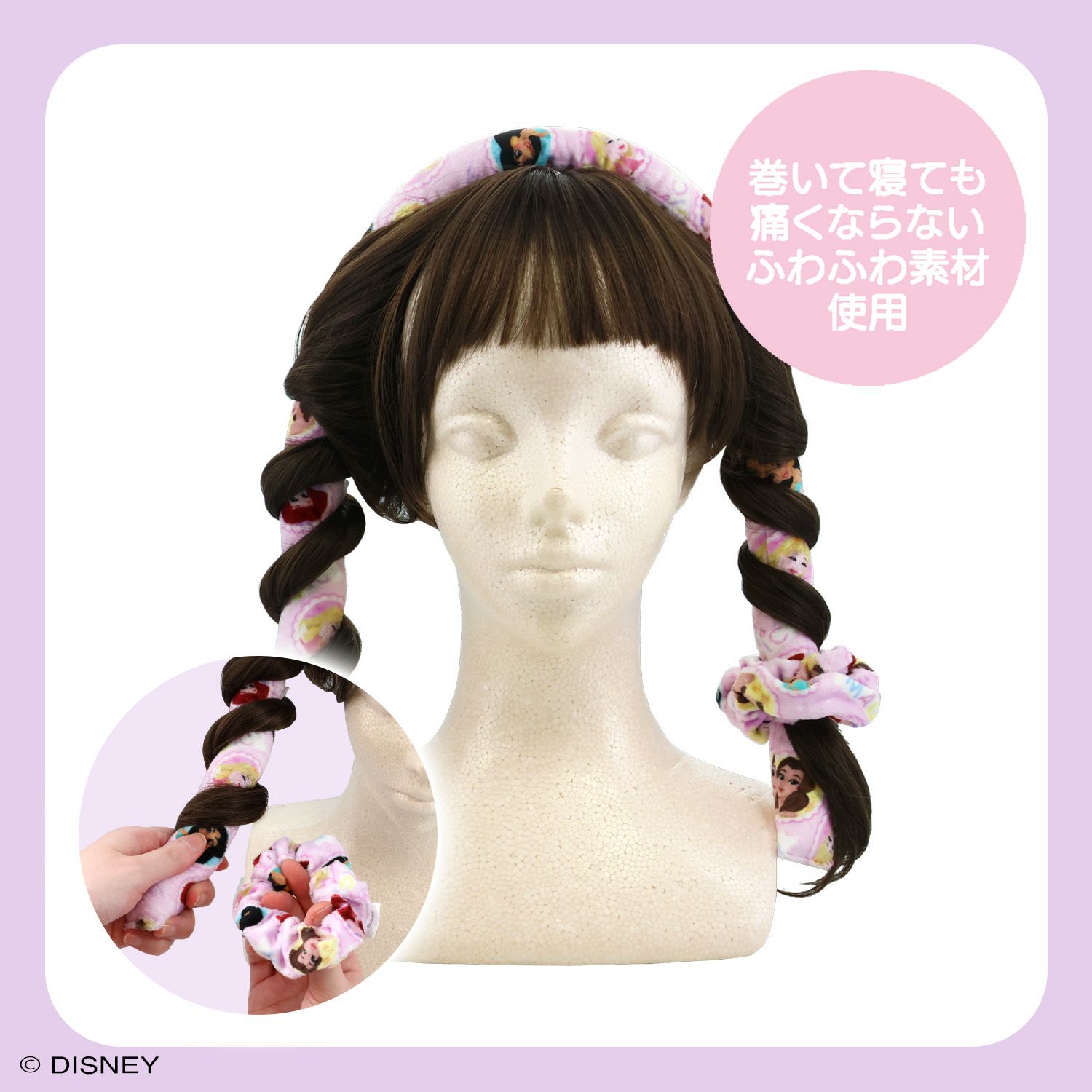 Disney きらふわカーラー ＜ ラプンツェル ＞