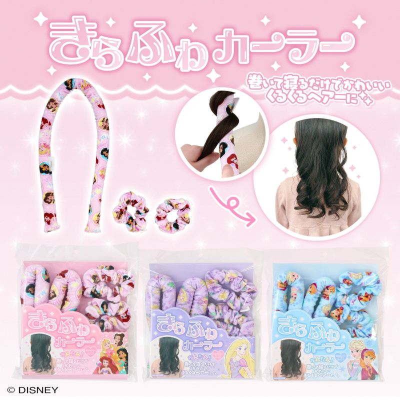 Disney きらふわカーラー ＜ ラプンツェル ＞