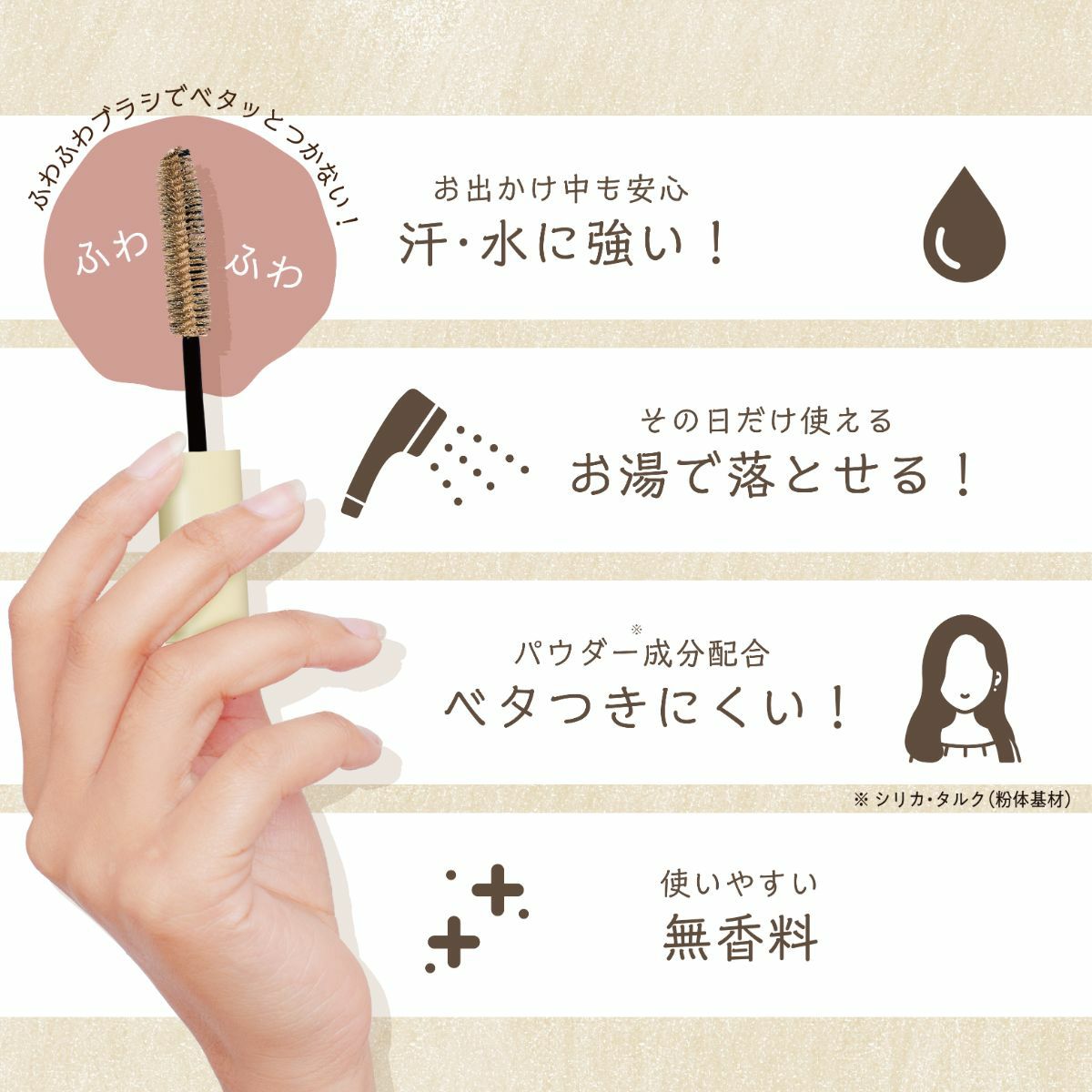 プリン髪ぼかしマスカラ ＜ ライトブラウン ＞