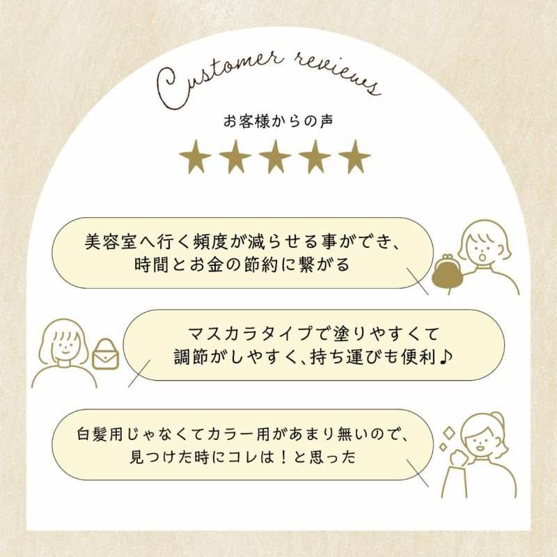 プリン髪ぼかしマスカラ ＜ ライトブラウン ＞