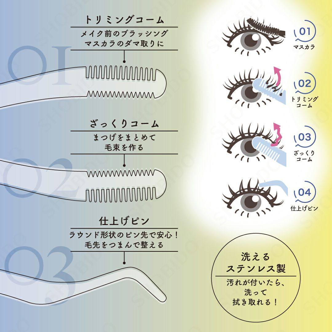 【限定カラー】 束感まつげ コーミングピンセット ＜シルバーブルー＞