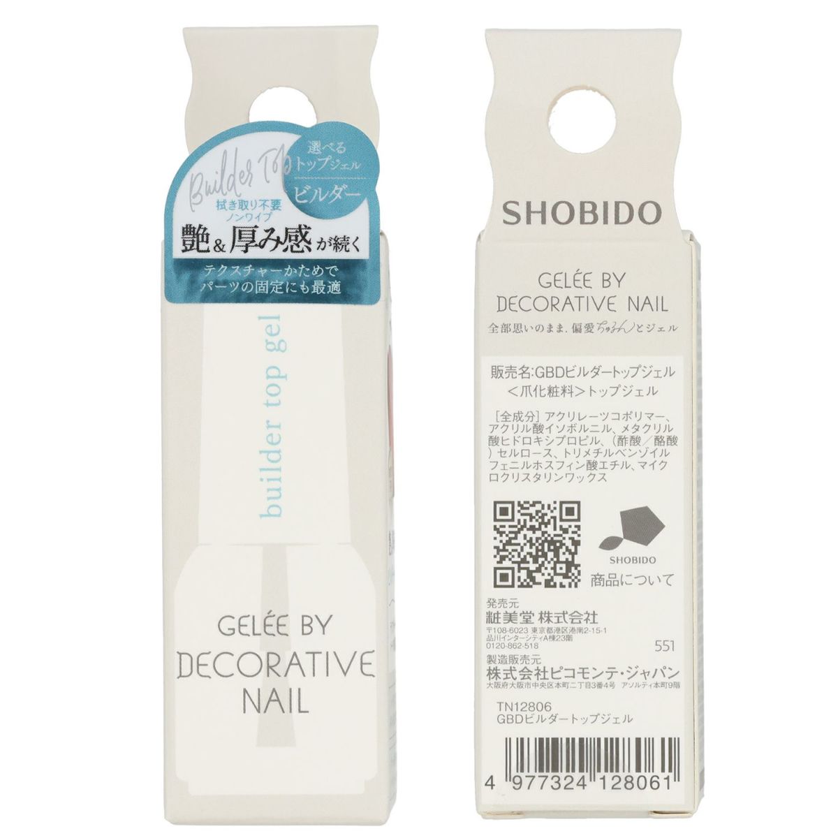 ジェリーバイ デコラティブネイル ＜ビルダートップジェル＞