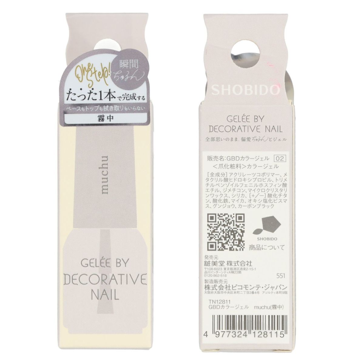 ジェリーバイ デコラティブネイル カラージェル ＜muchu(霧中)＞