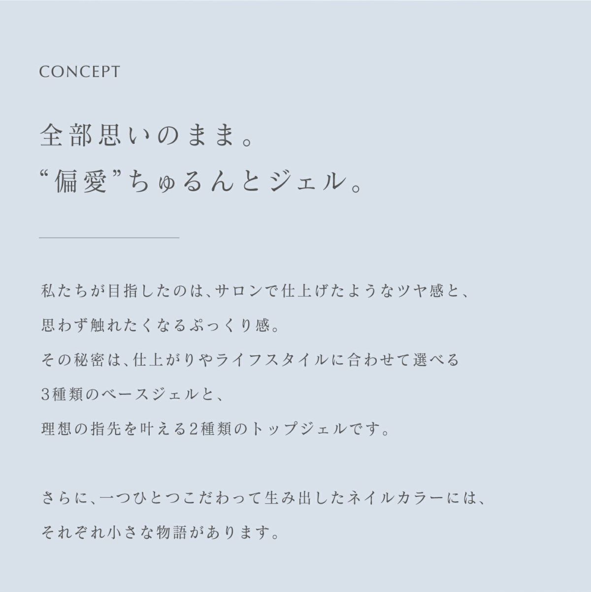 ジェリーバイ デコラティブネイル